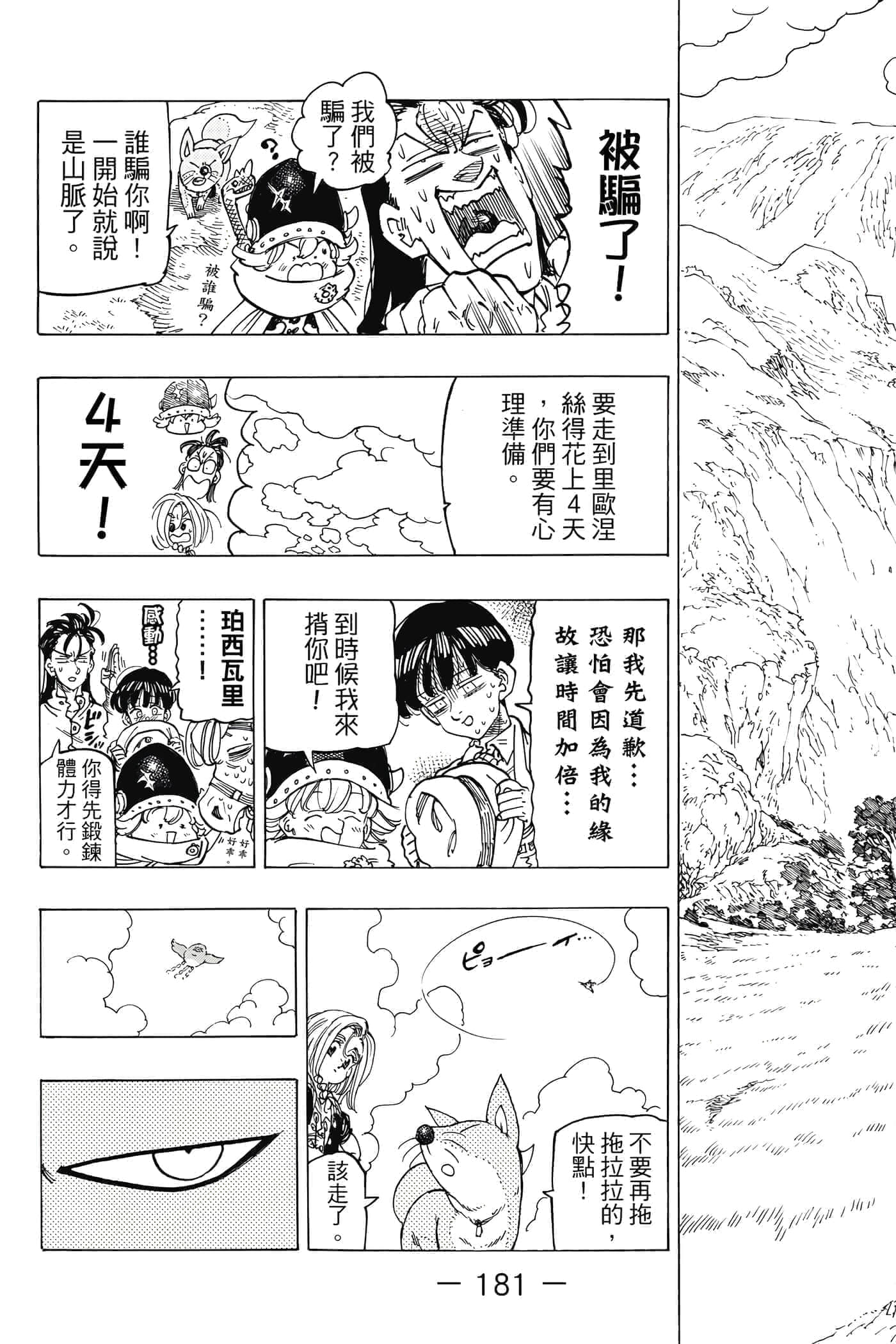 Page 182