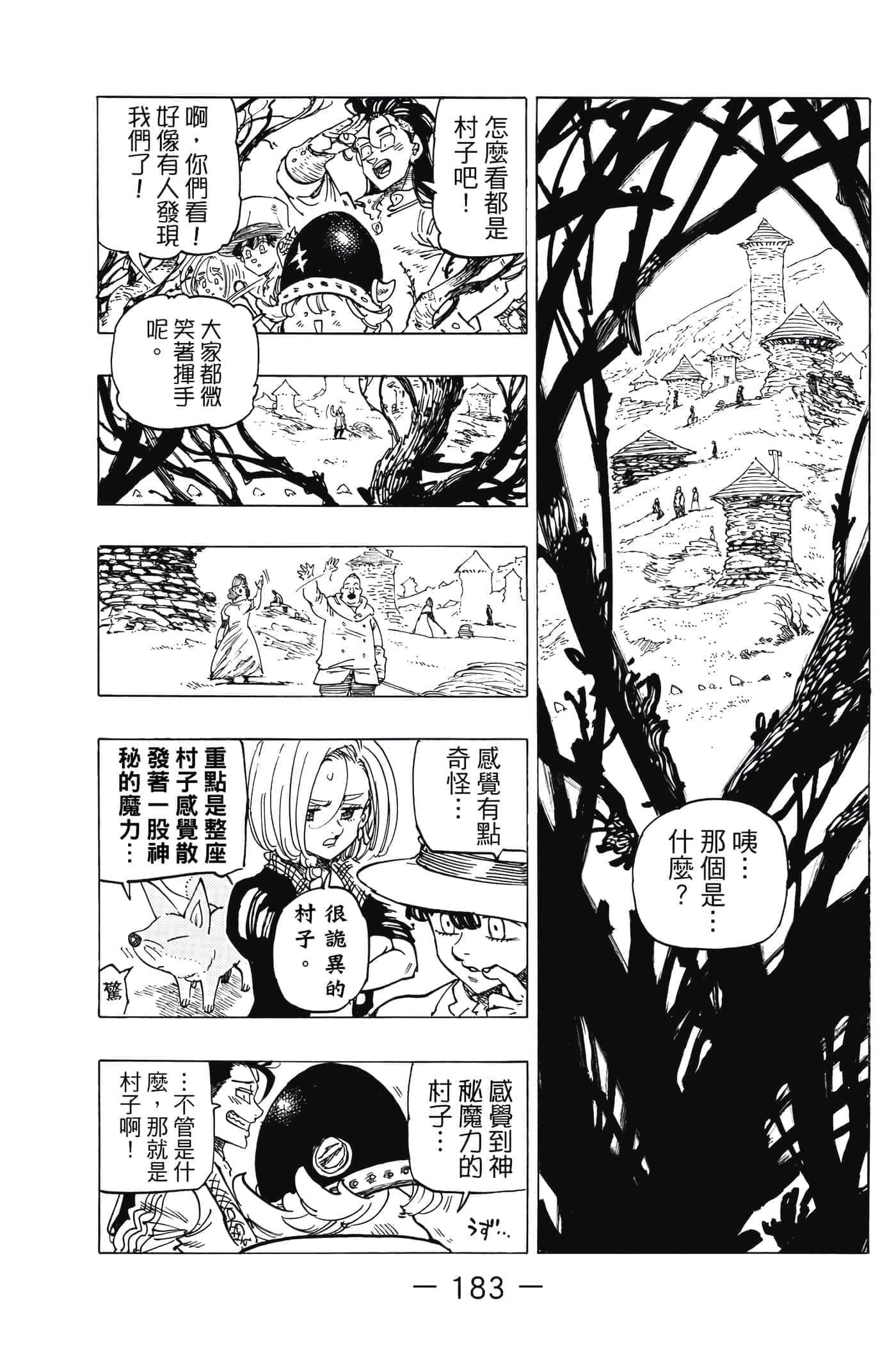 Page 184