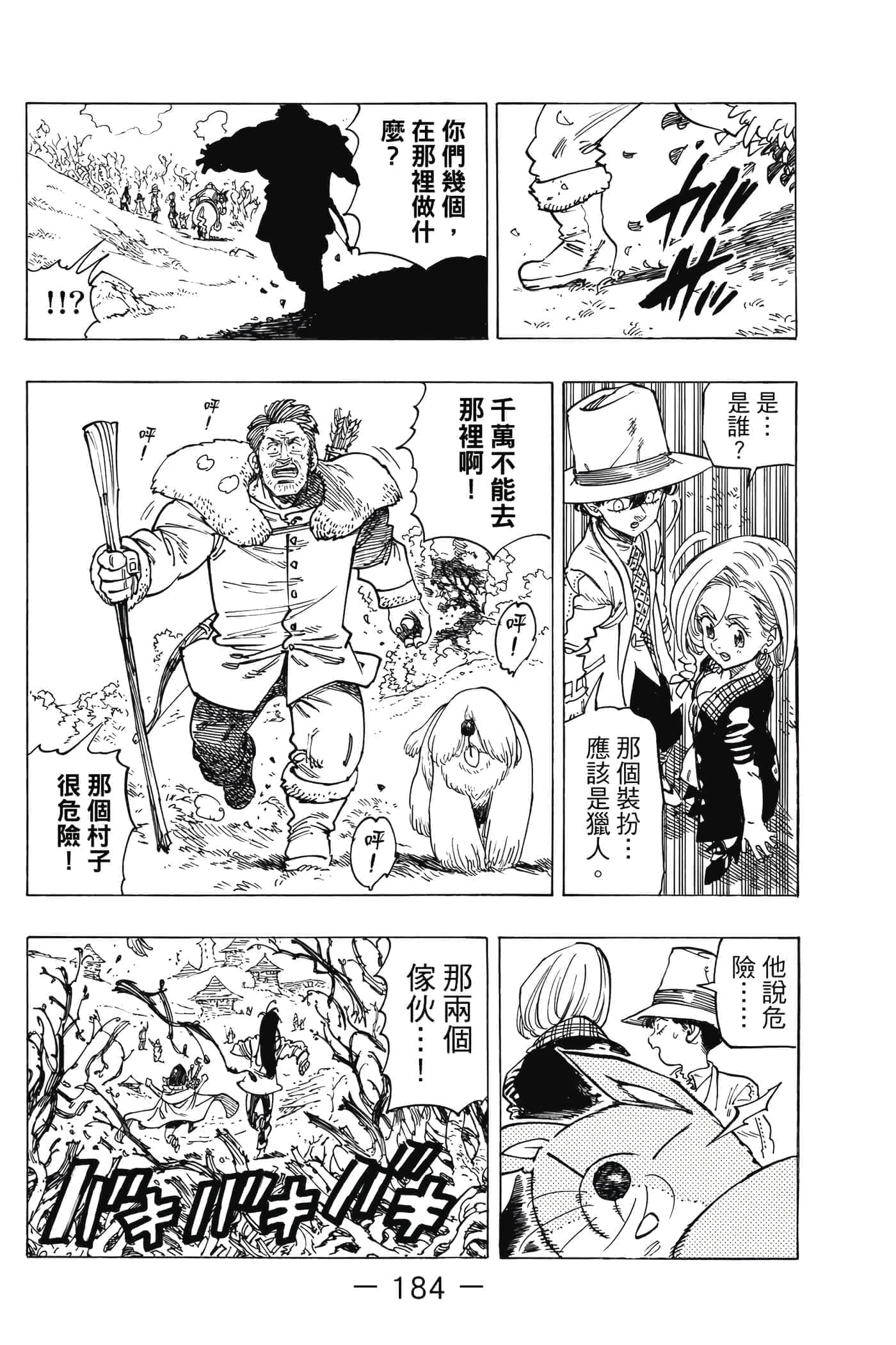 Page 185