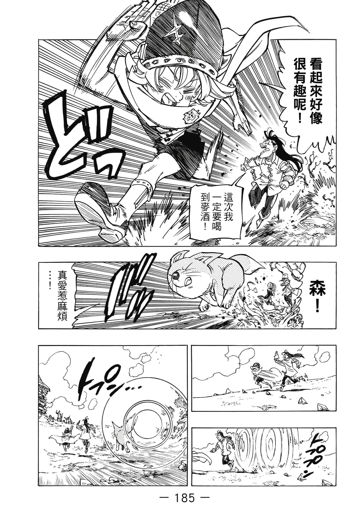 Page 186