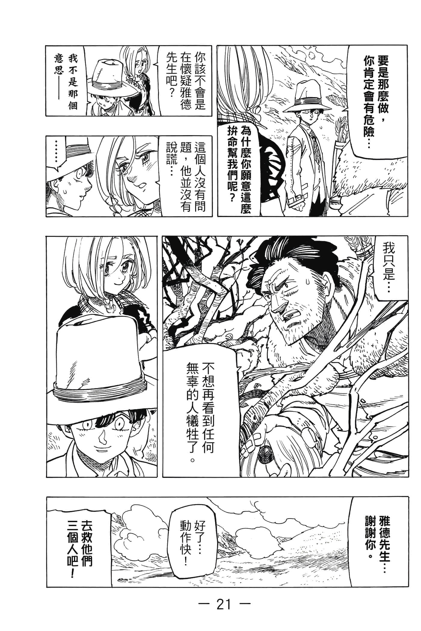 Page 22