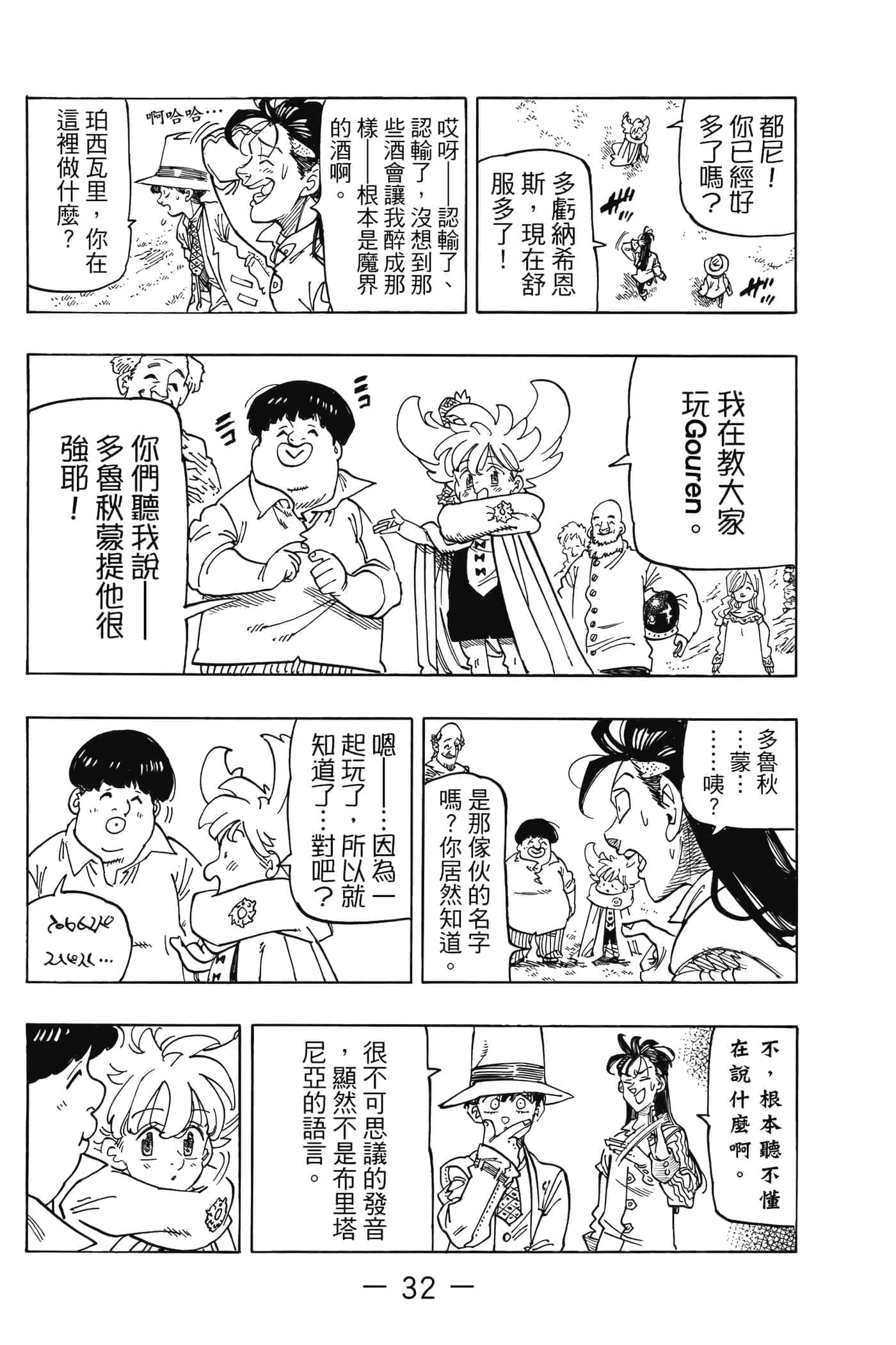Page 33