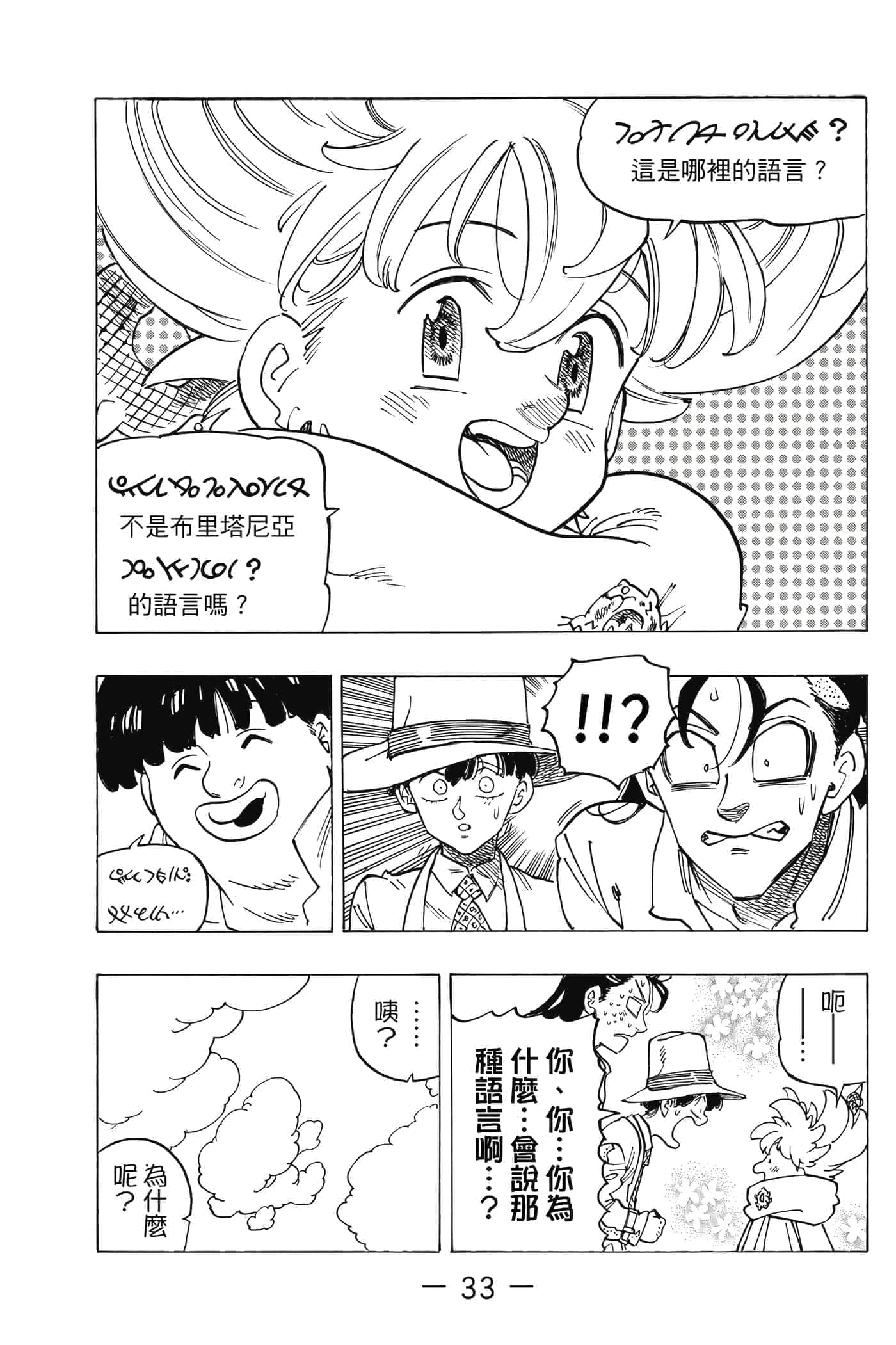 Page 34