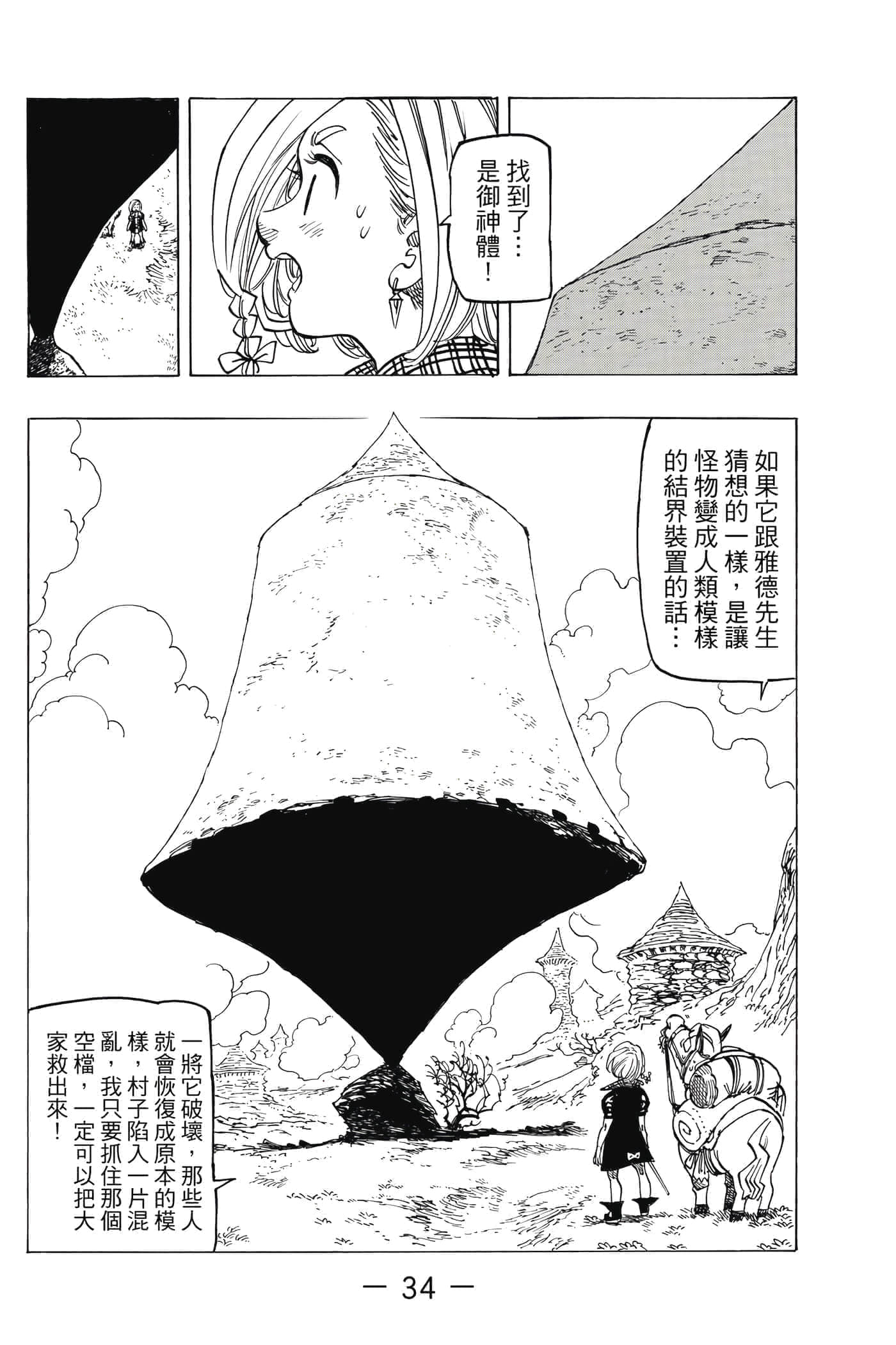 Page 35