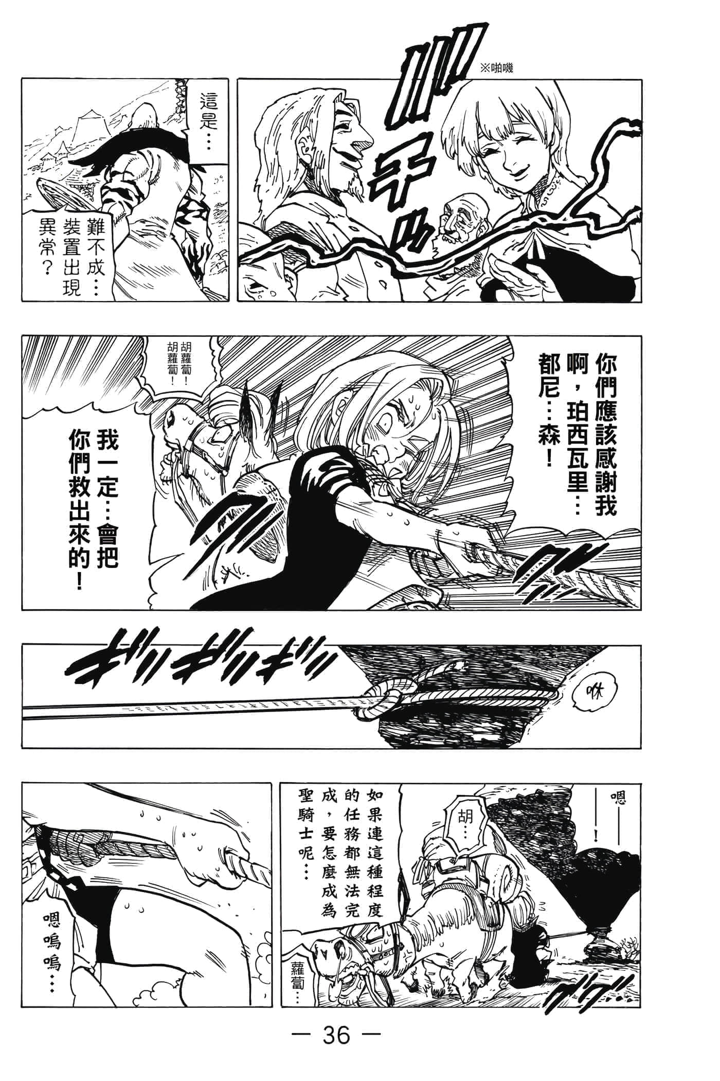 Page 37