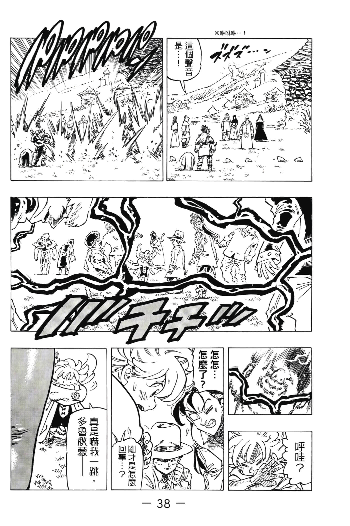Page 39