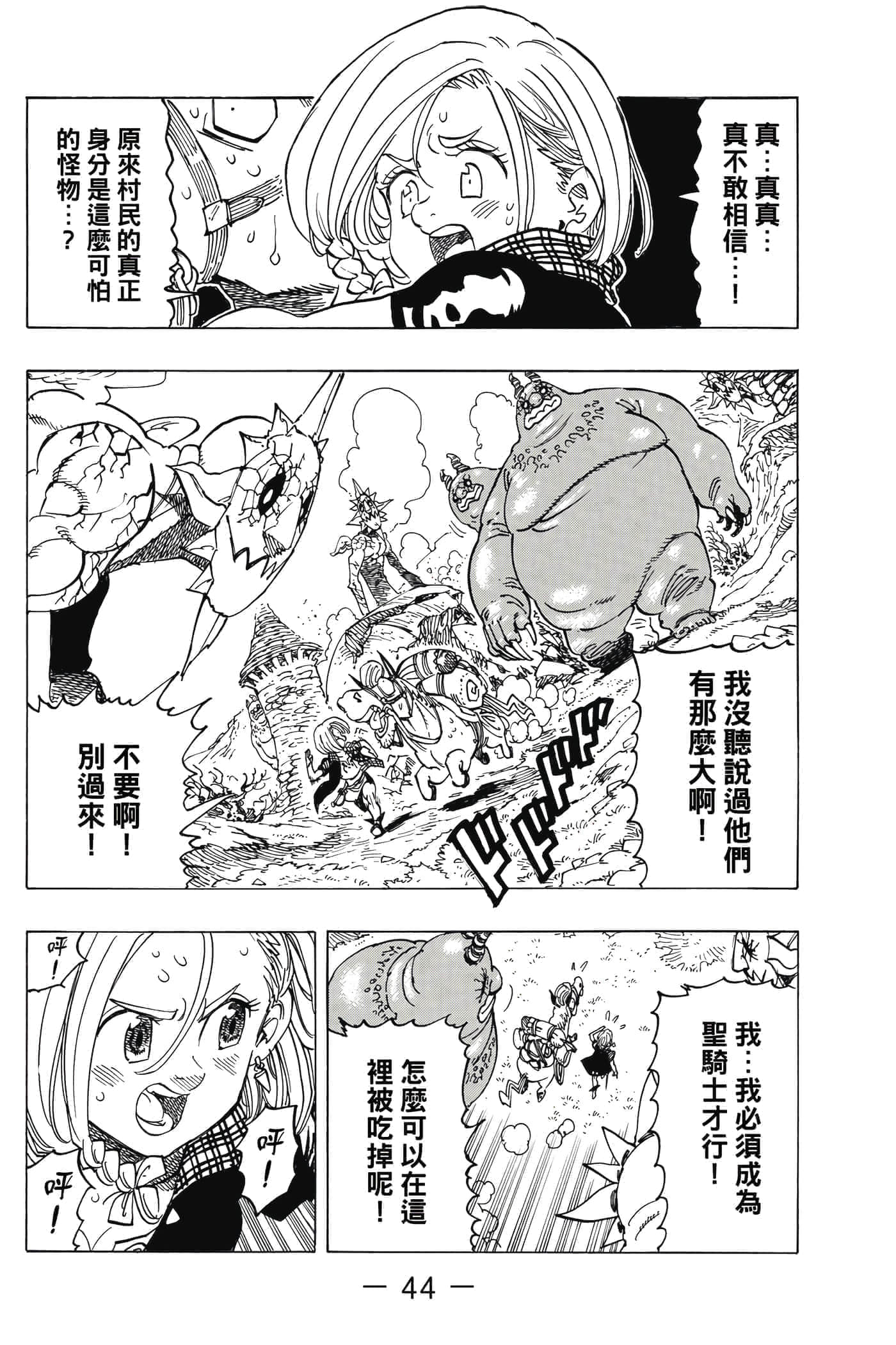 Page 45