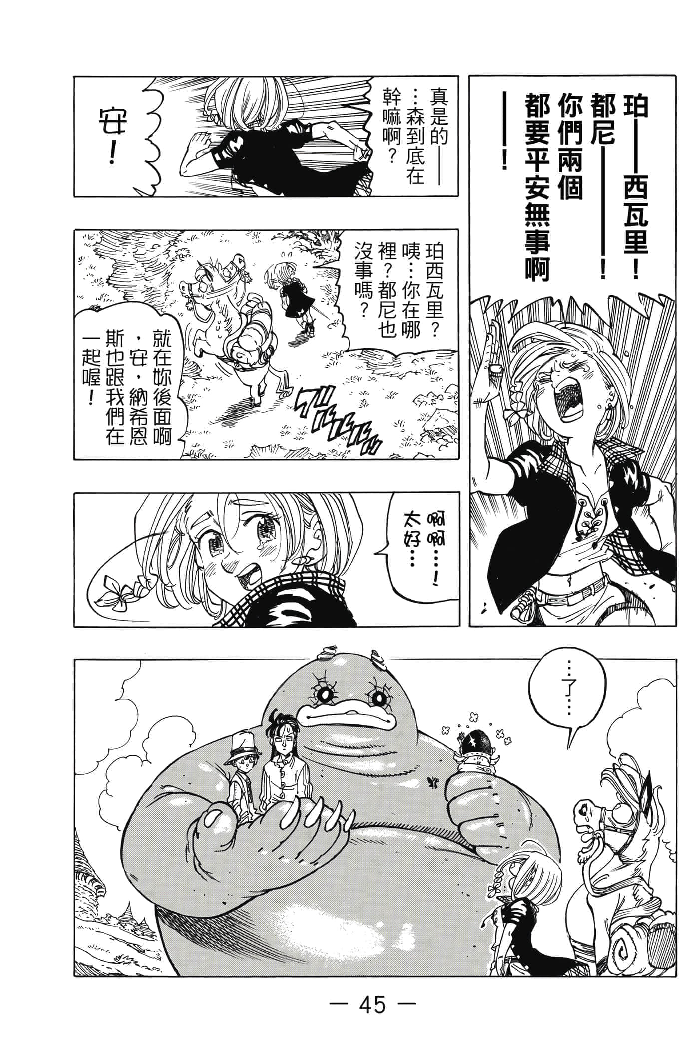 Page 46