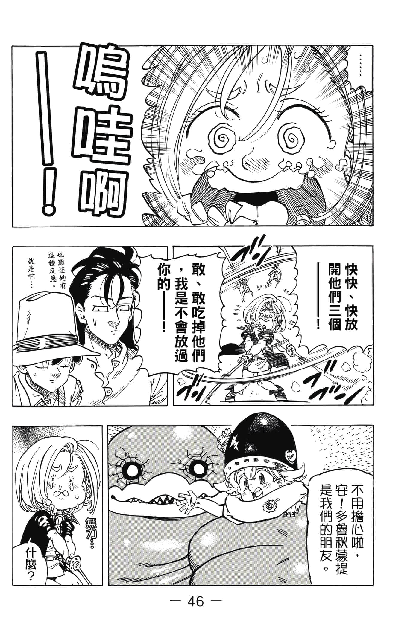 Page 47