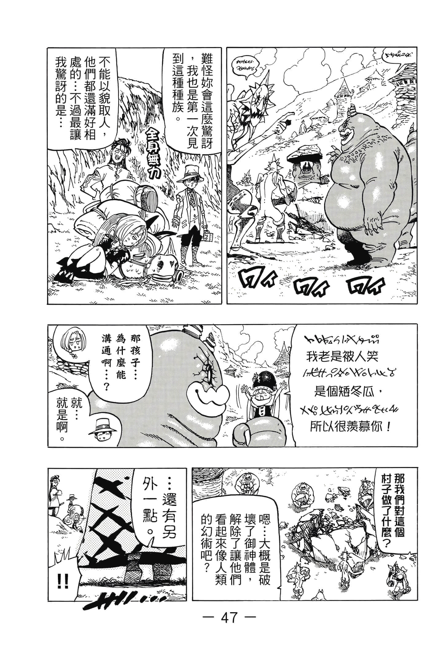 Page 48