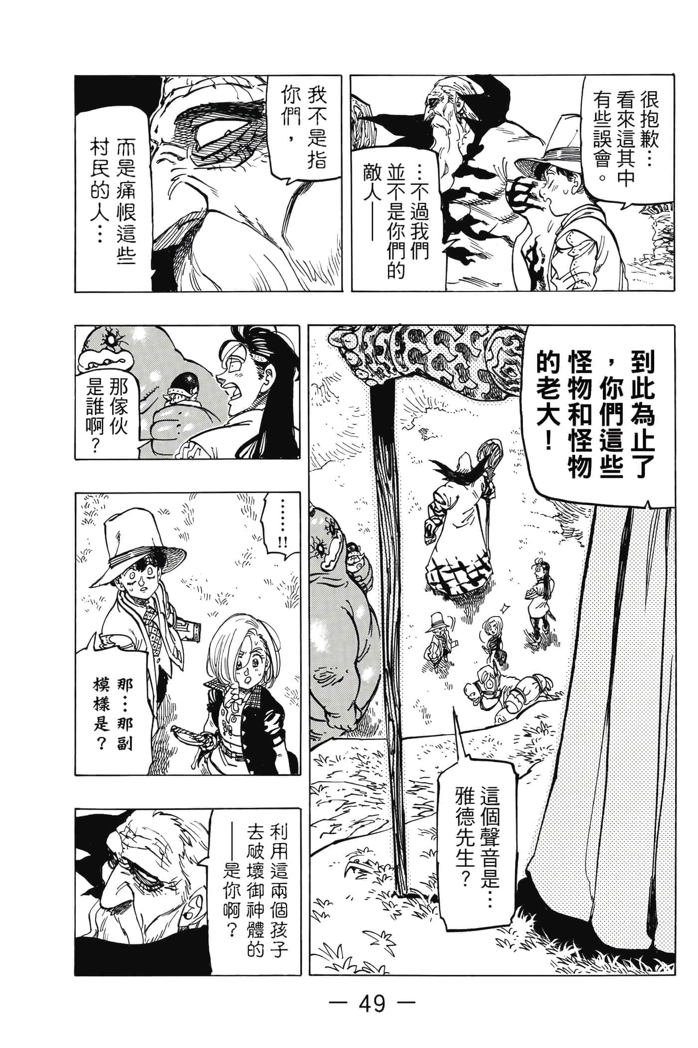 Page 50