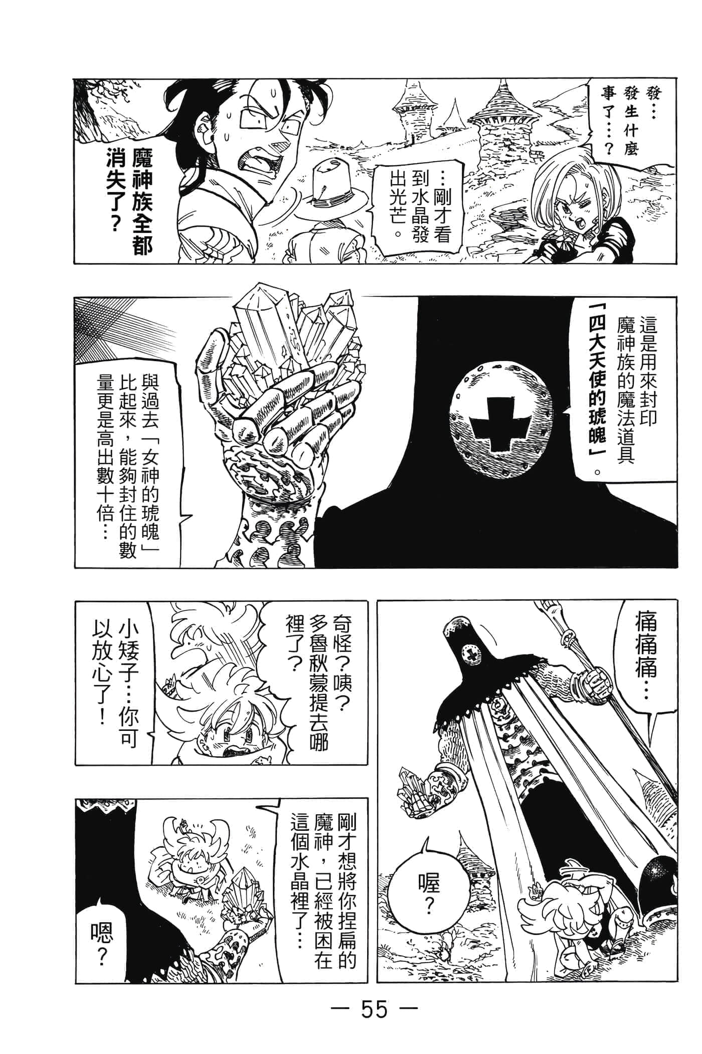 Page 56