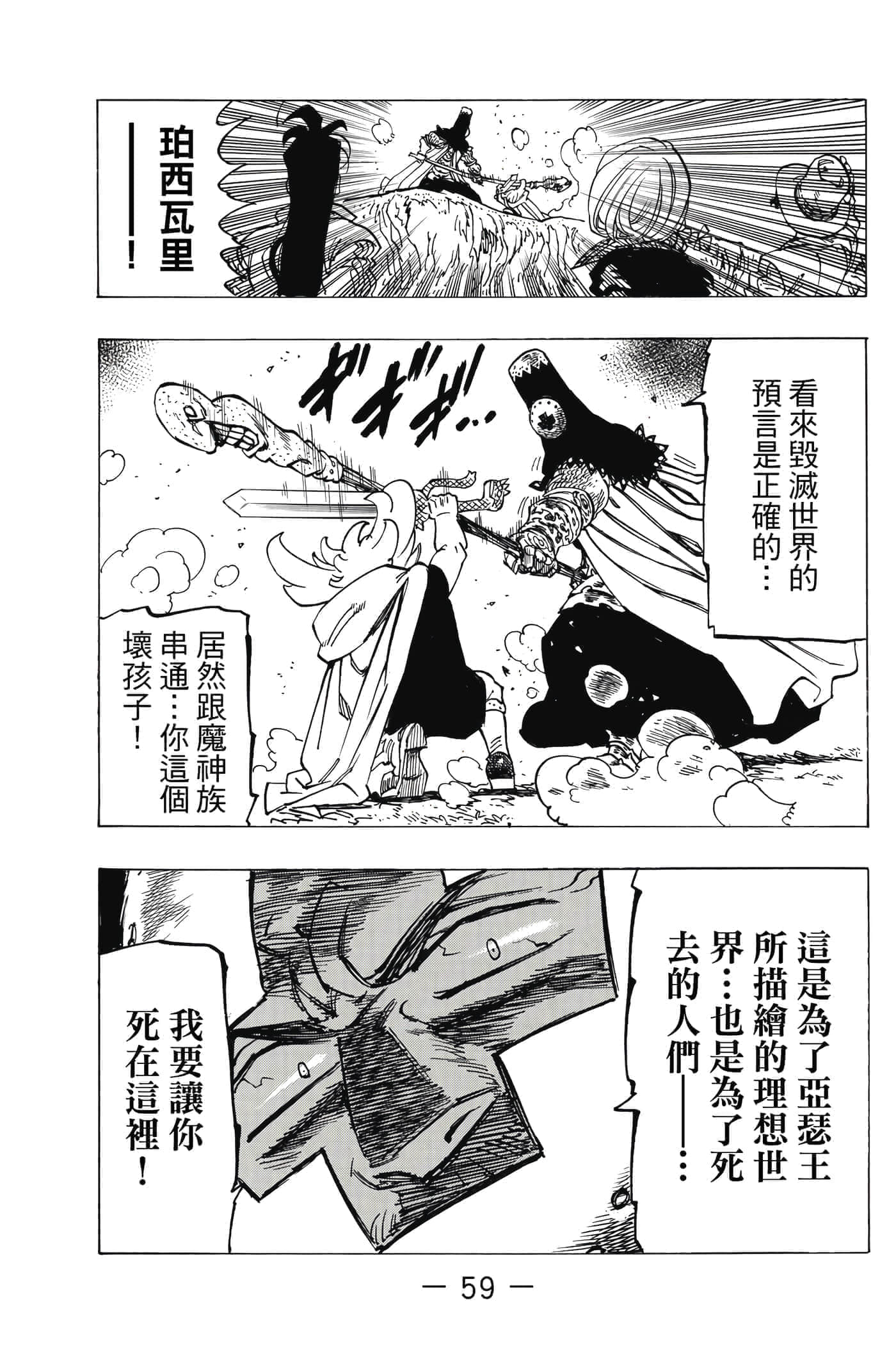 Page 60