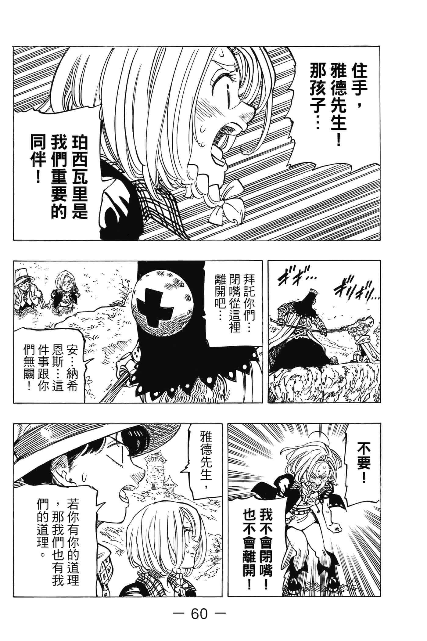 Page 61