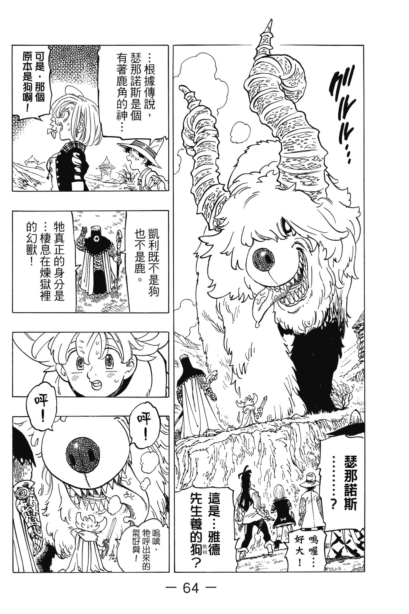 Page 65