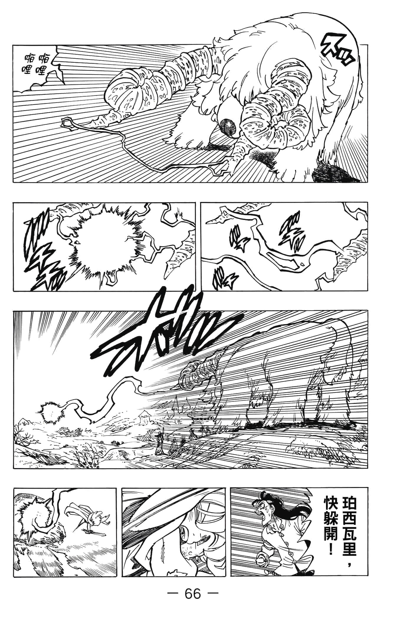 Page 67