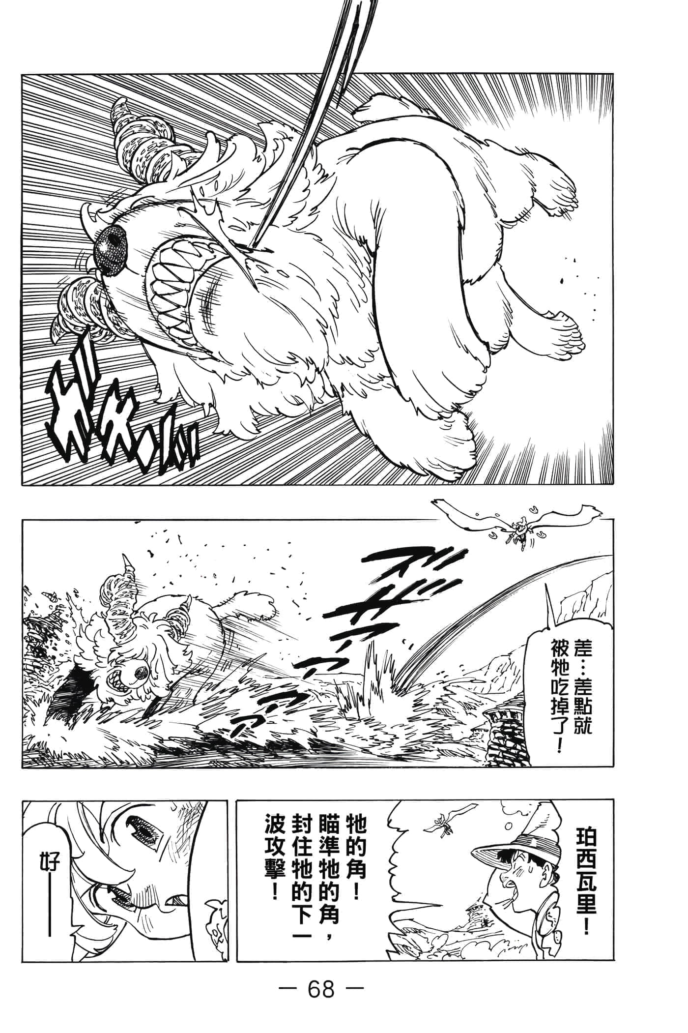 Page 69