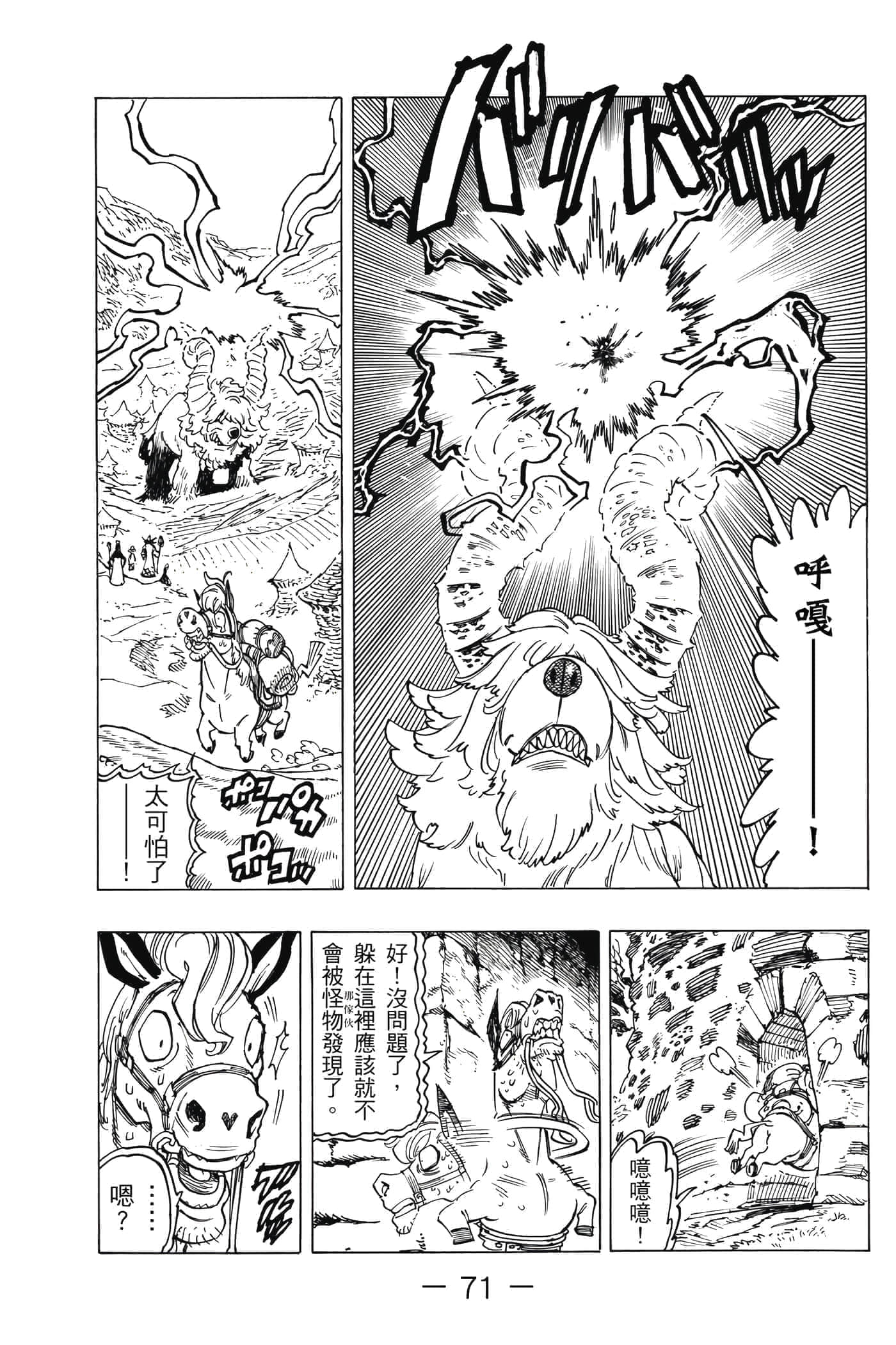 Page 72