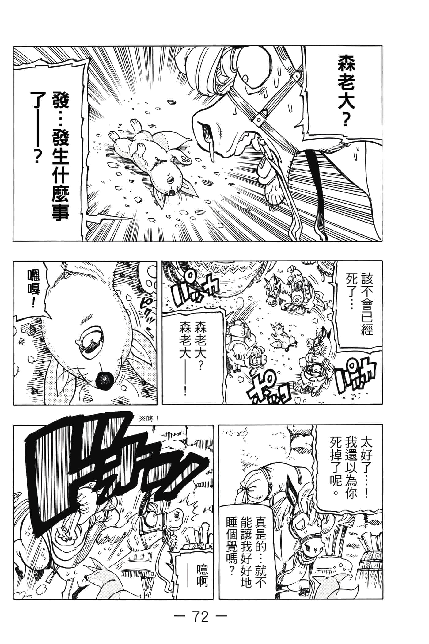 Page 73