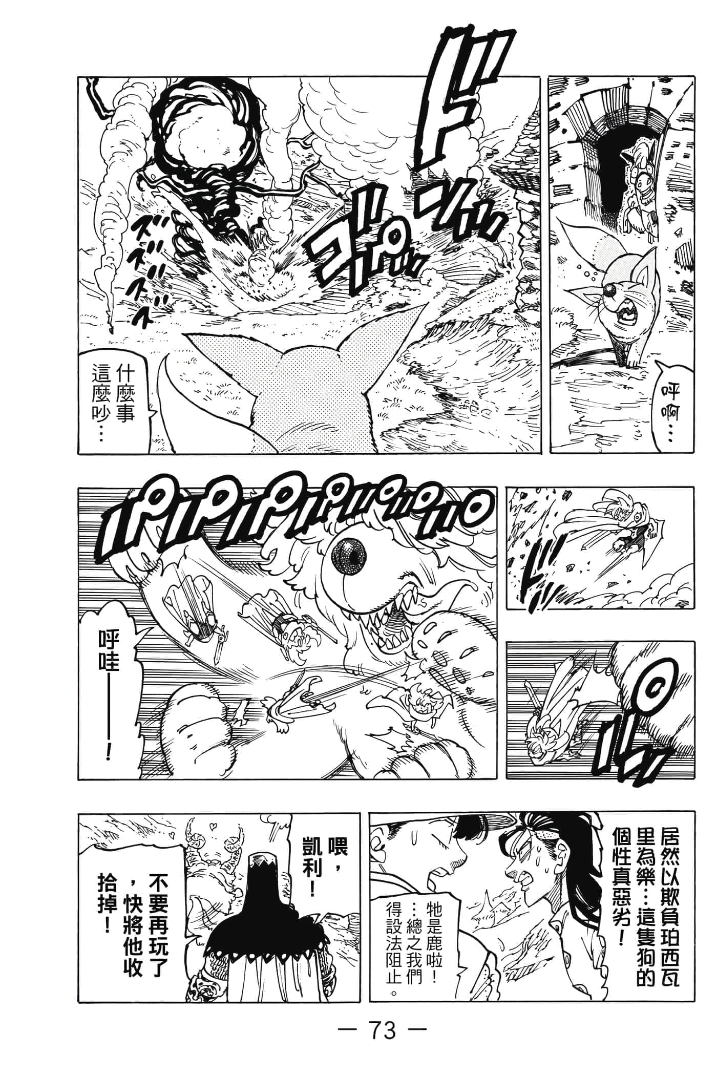 Page 74