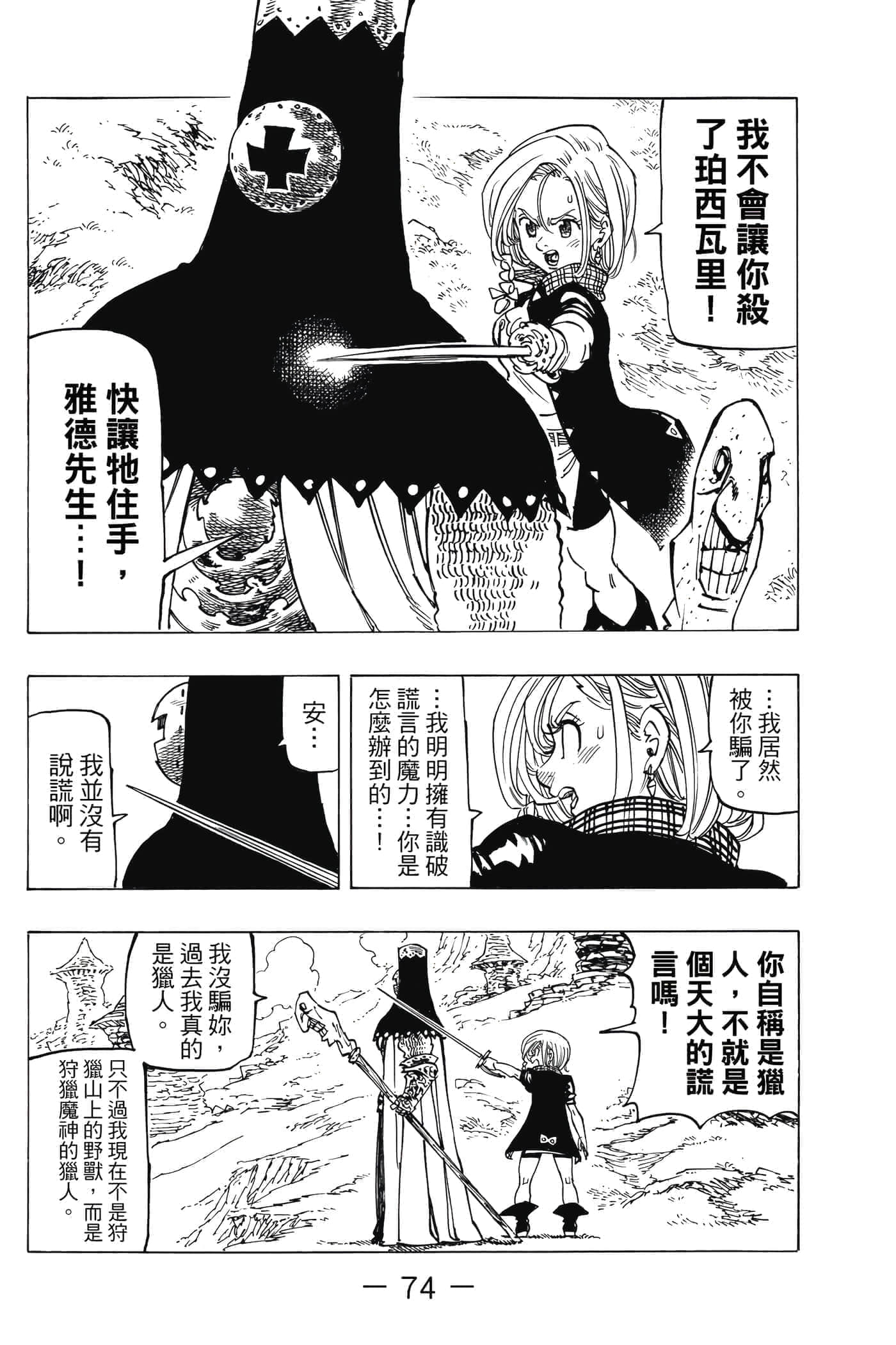 Page 75