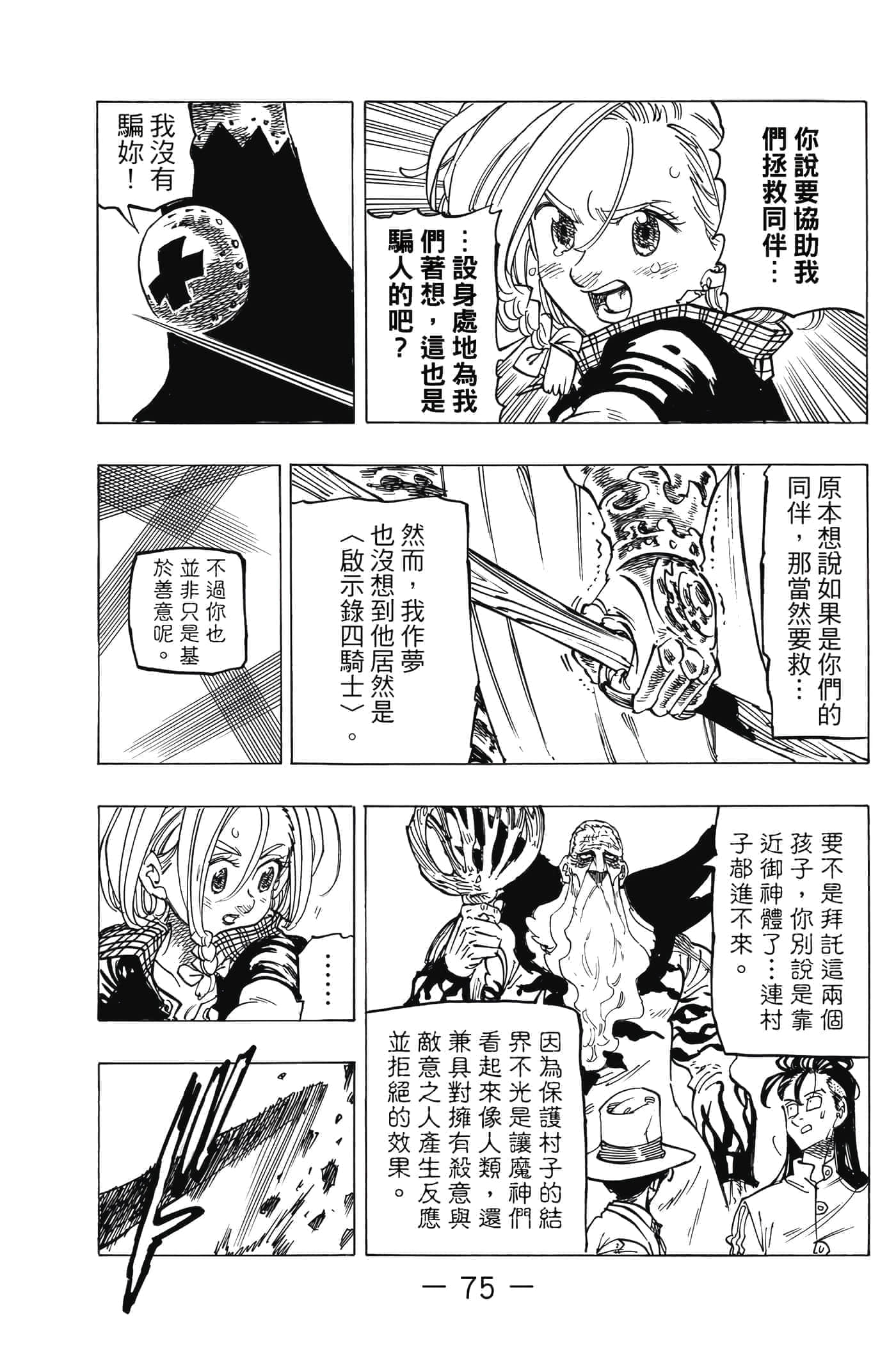 Page 76