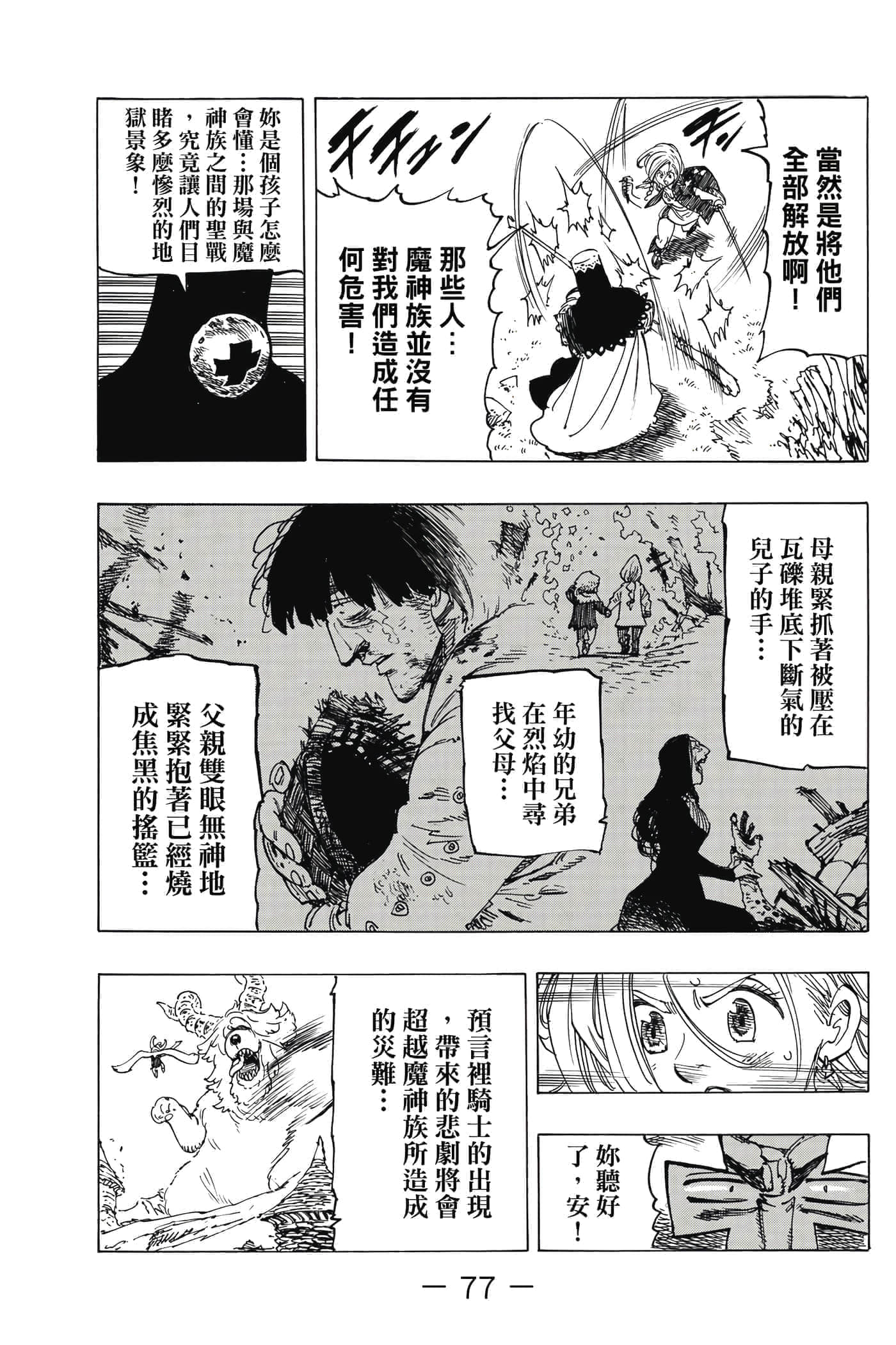 Page 78