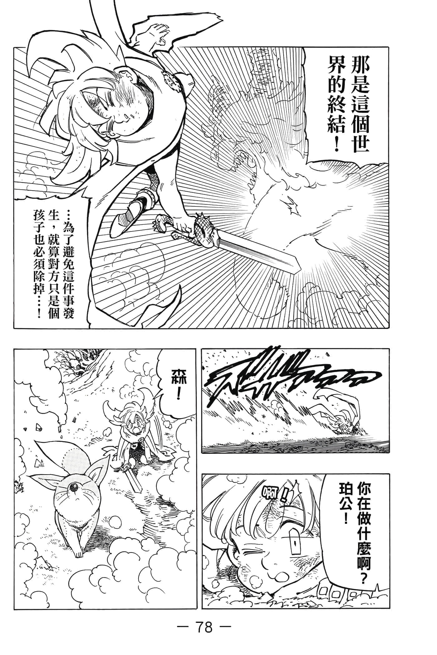 Page 79