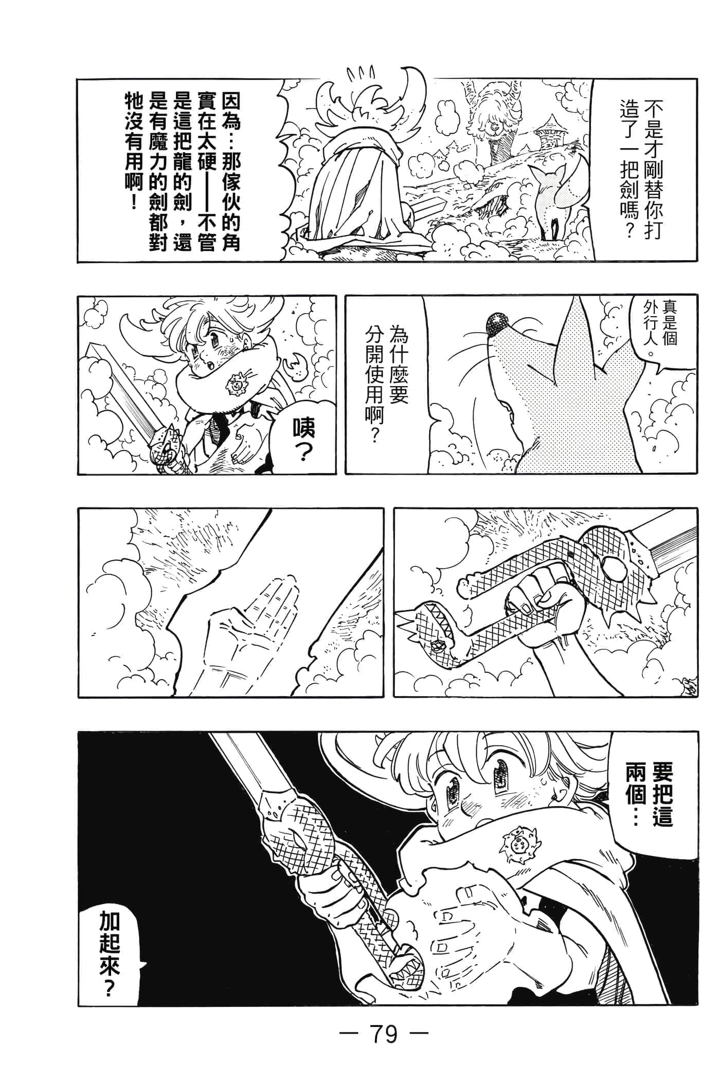 Page 80