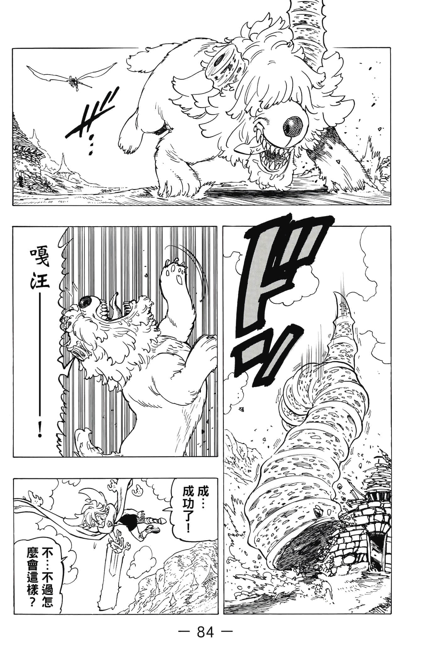 Page 85