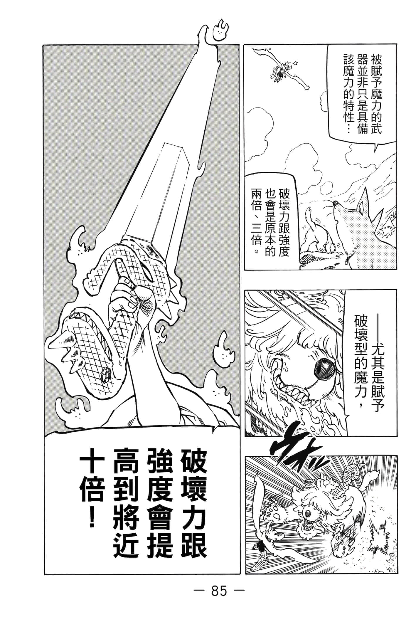 Page 86