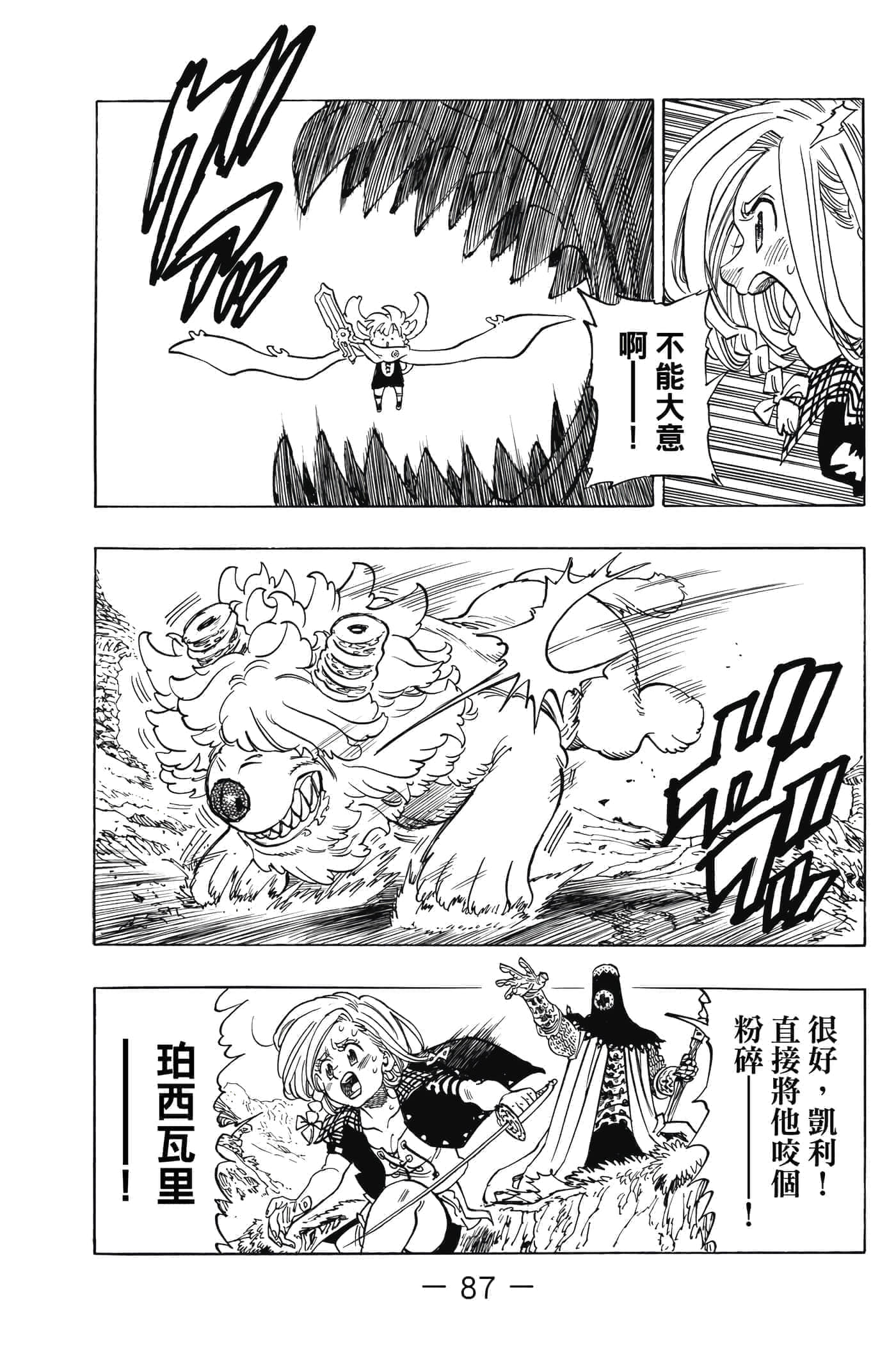 Page 88