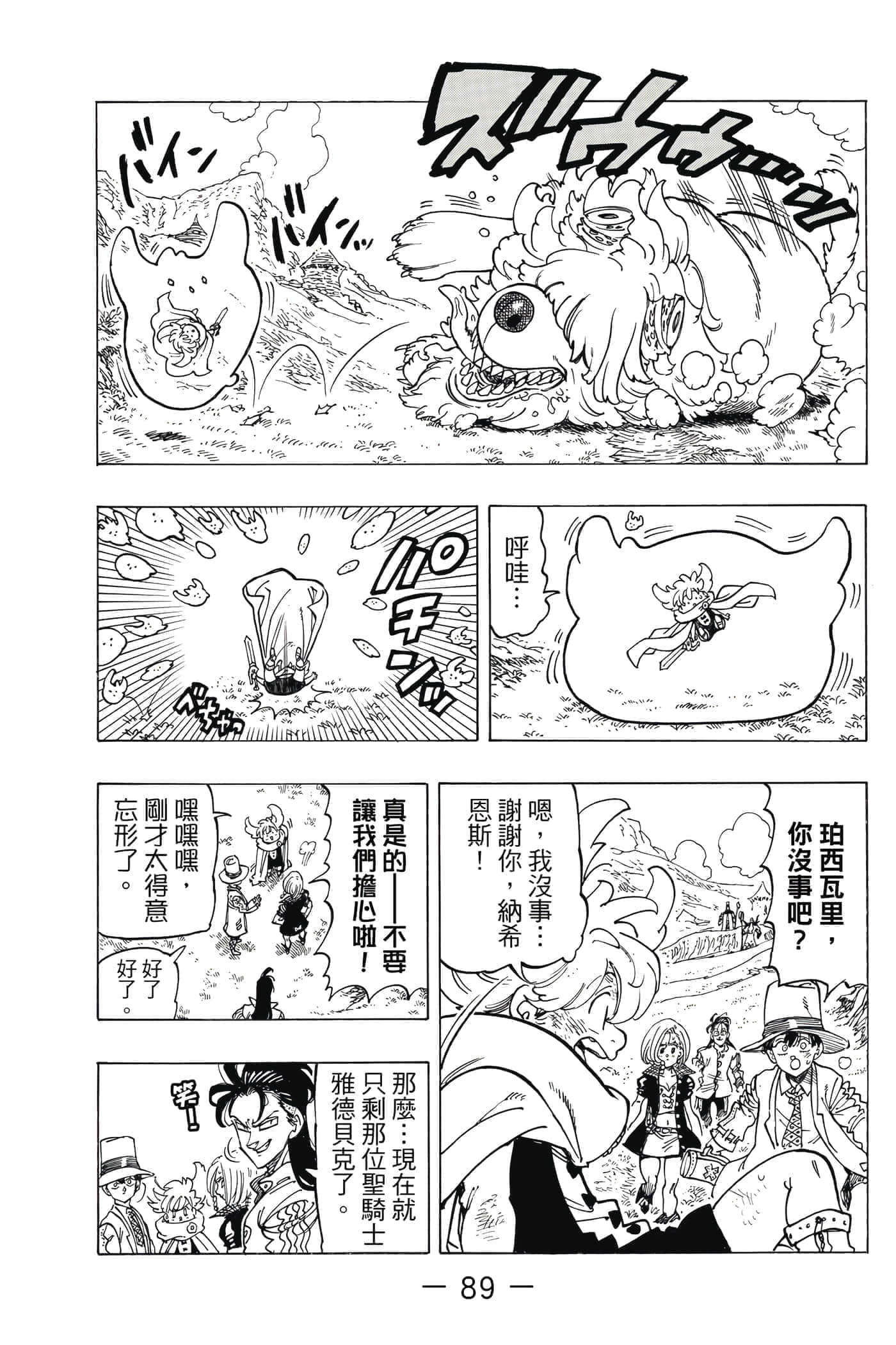 Page 90