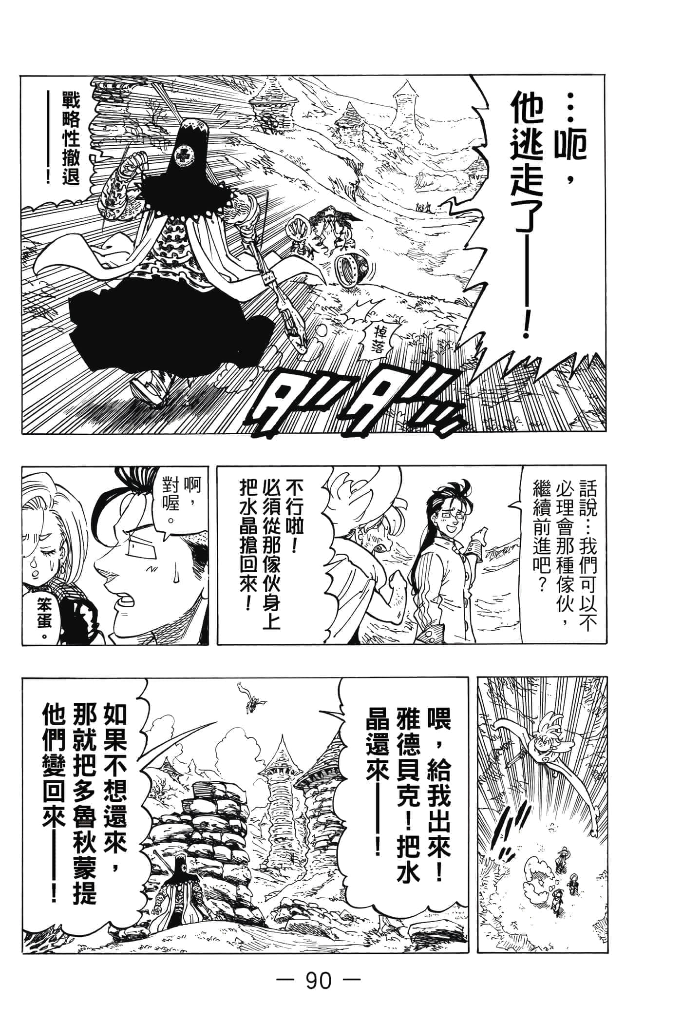 Page 91