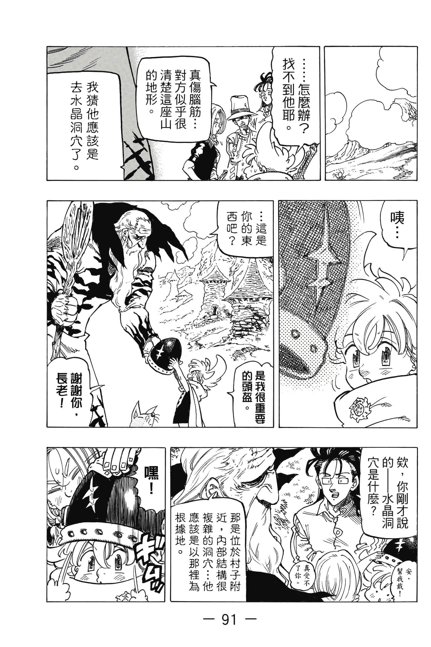 Page 92