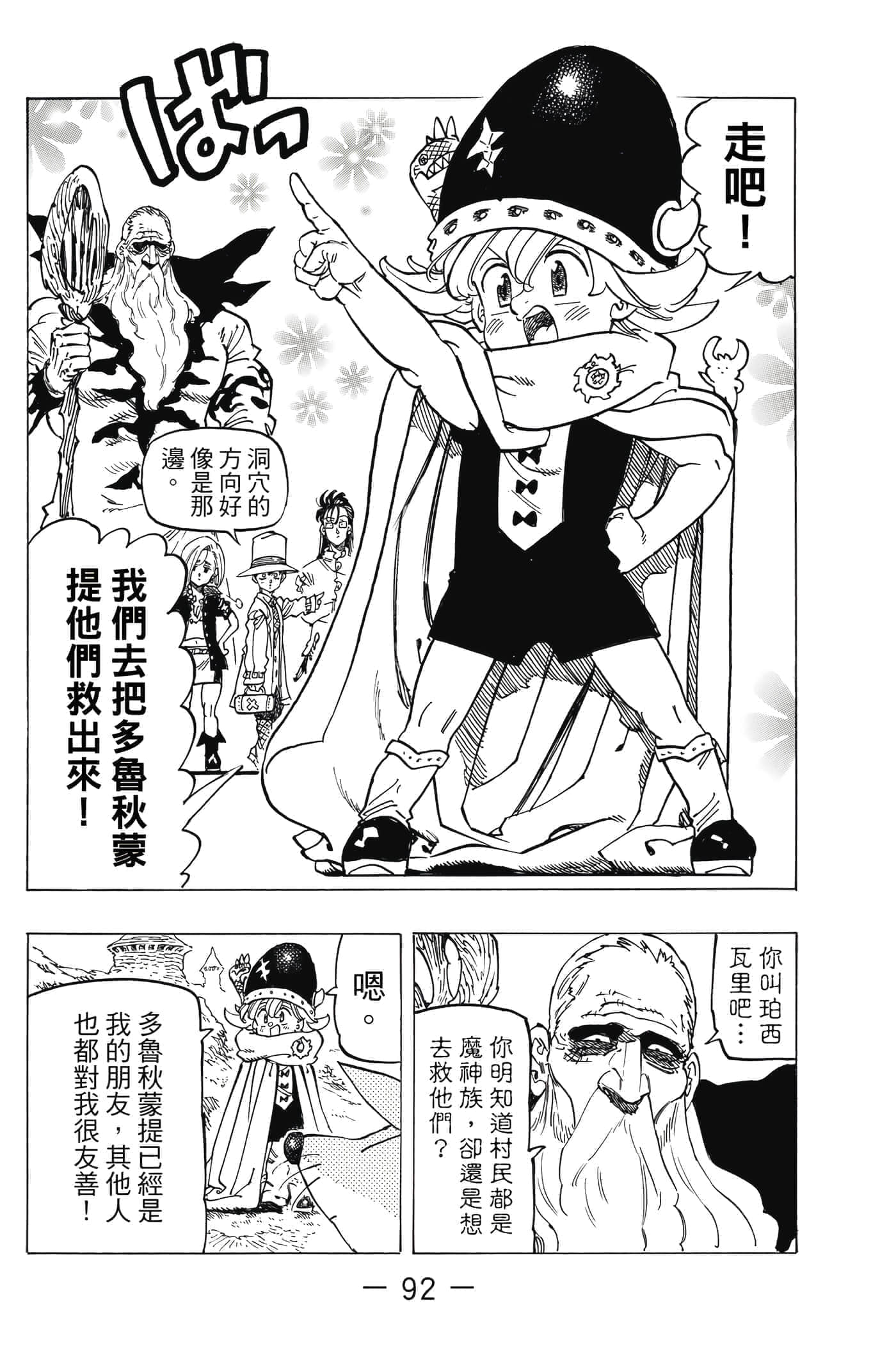 Page 93