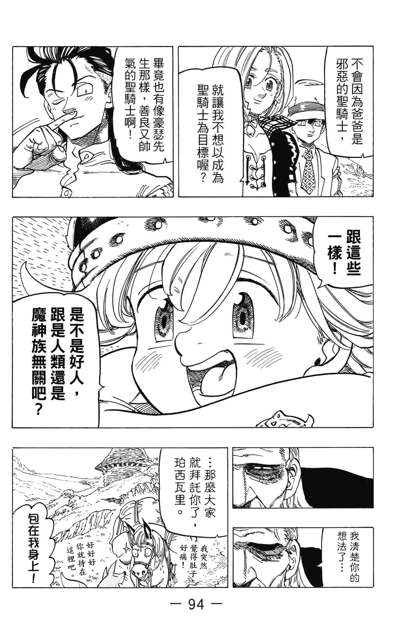 Page 95
