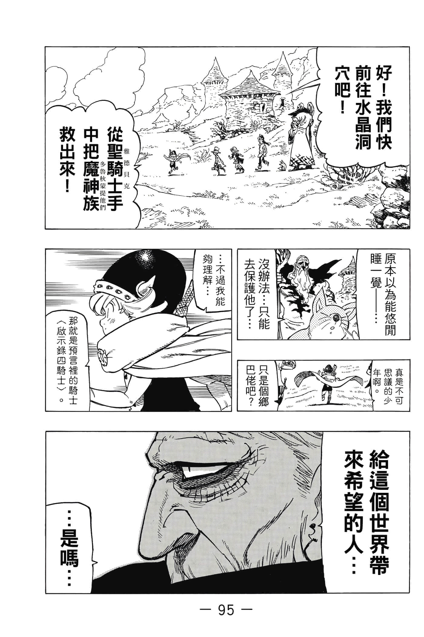Page 96