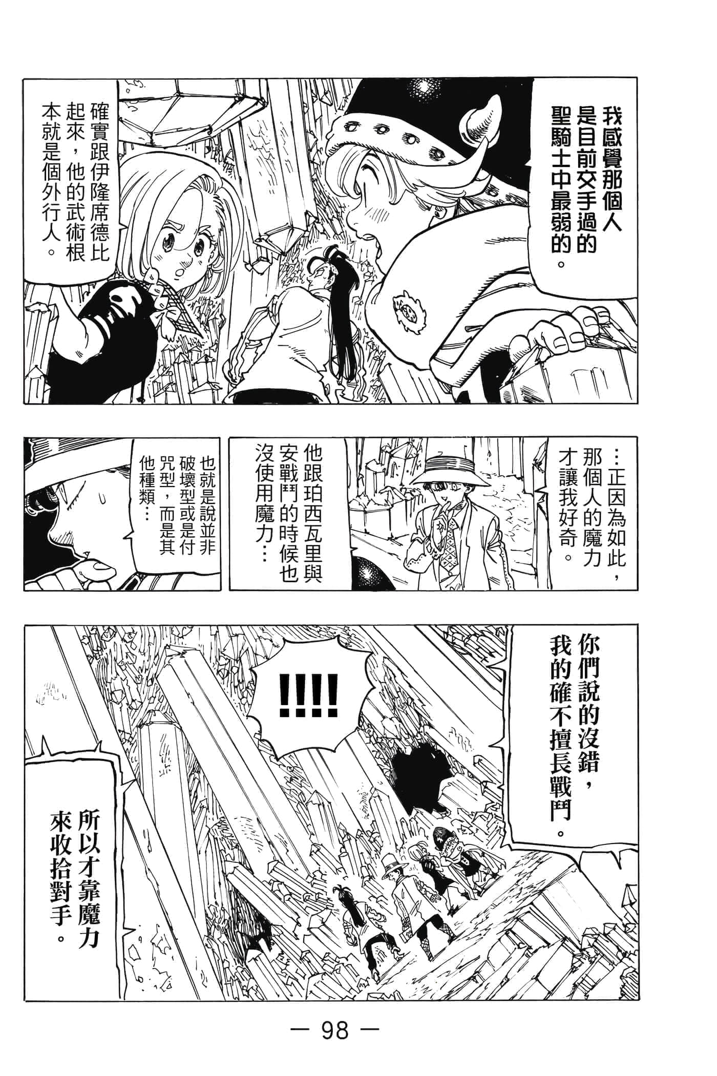 Page 99