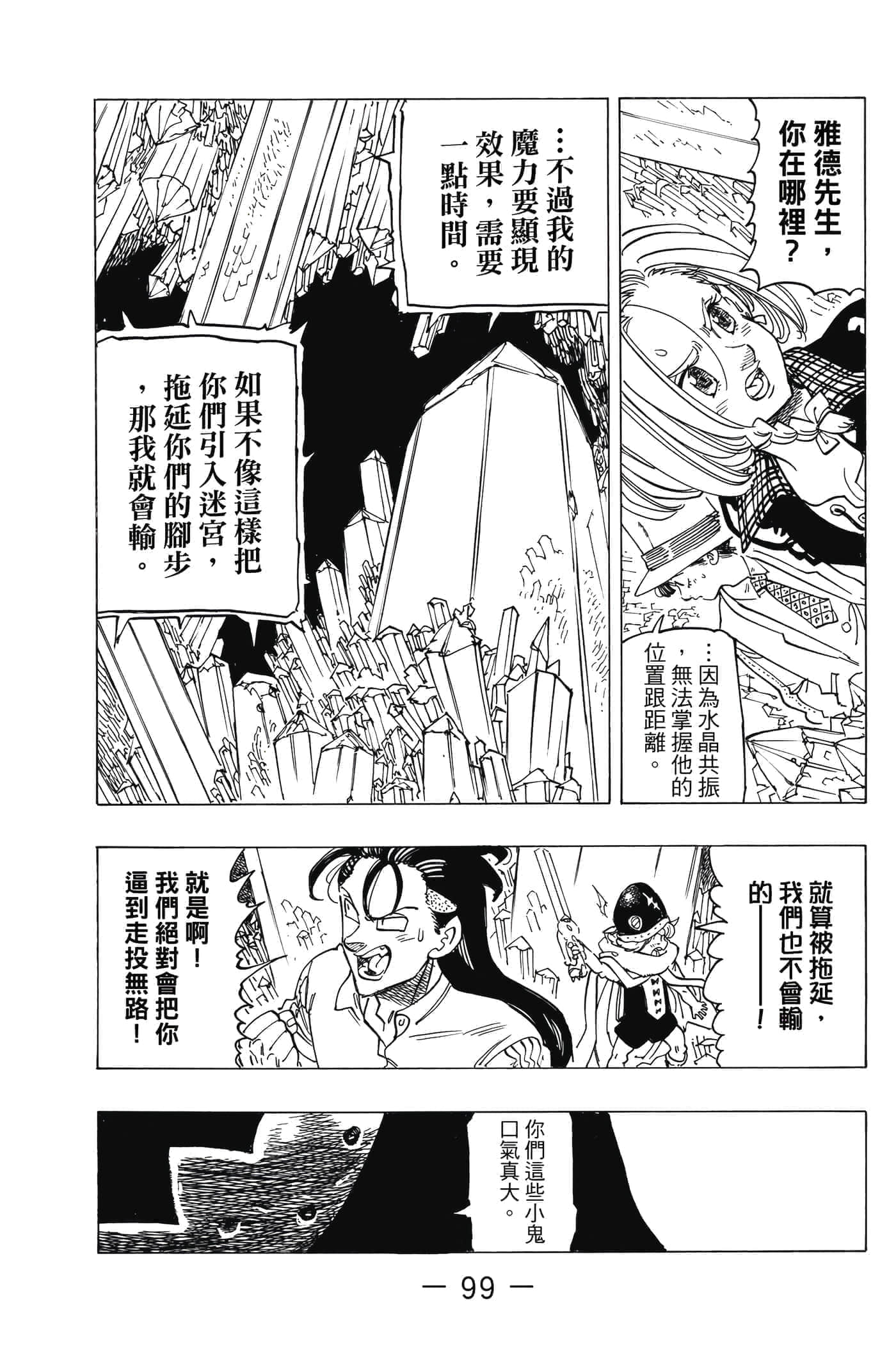 Page 100