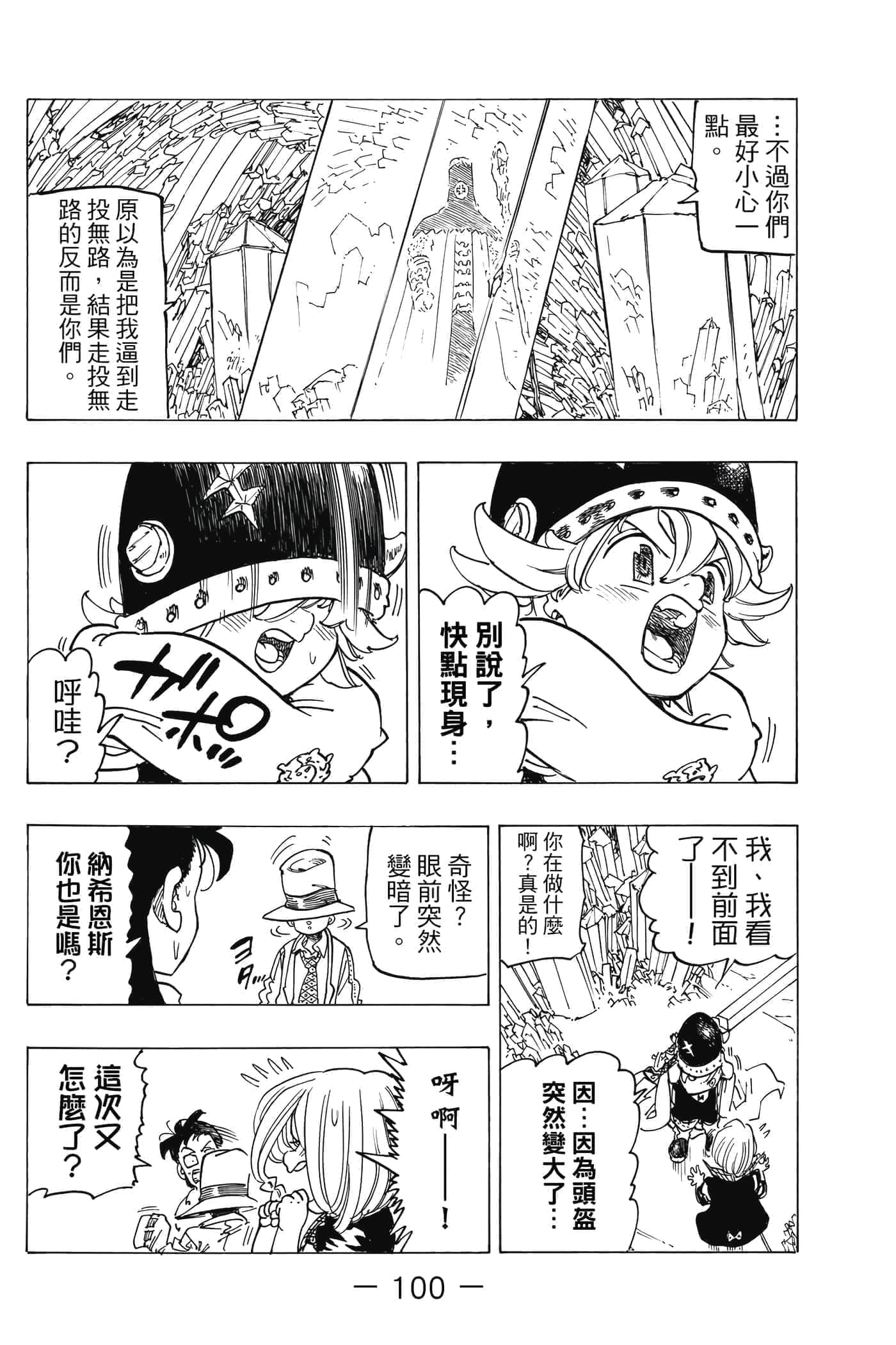 Page 101