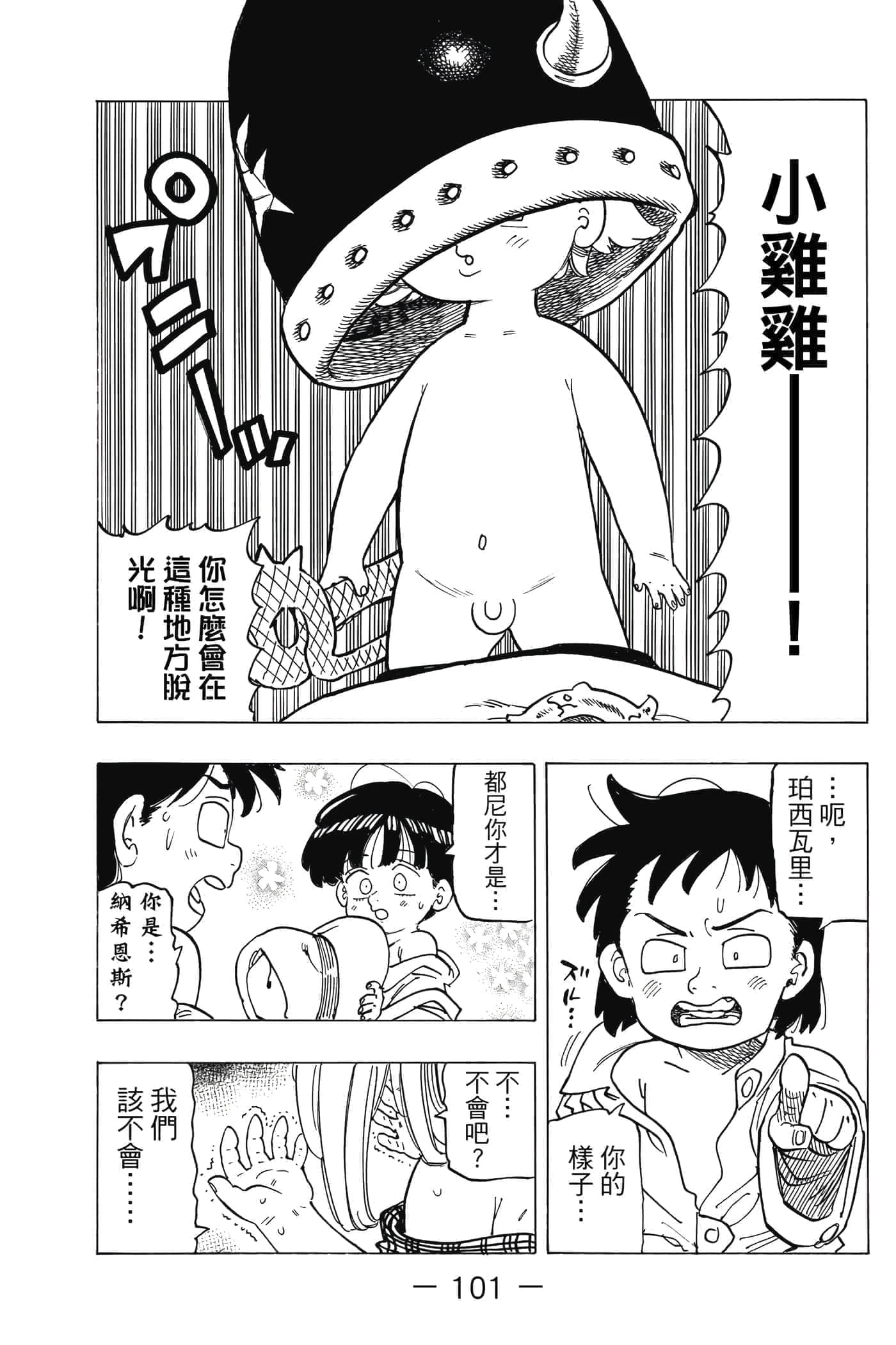 Page 102