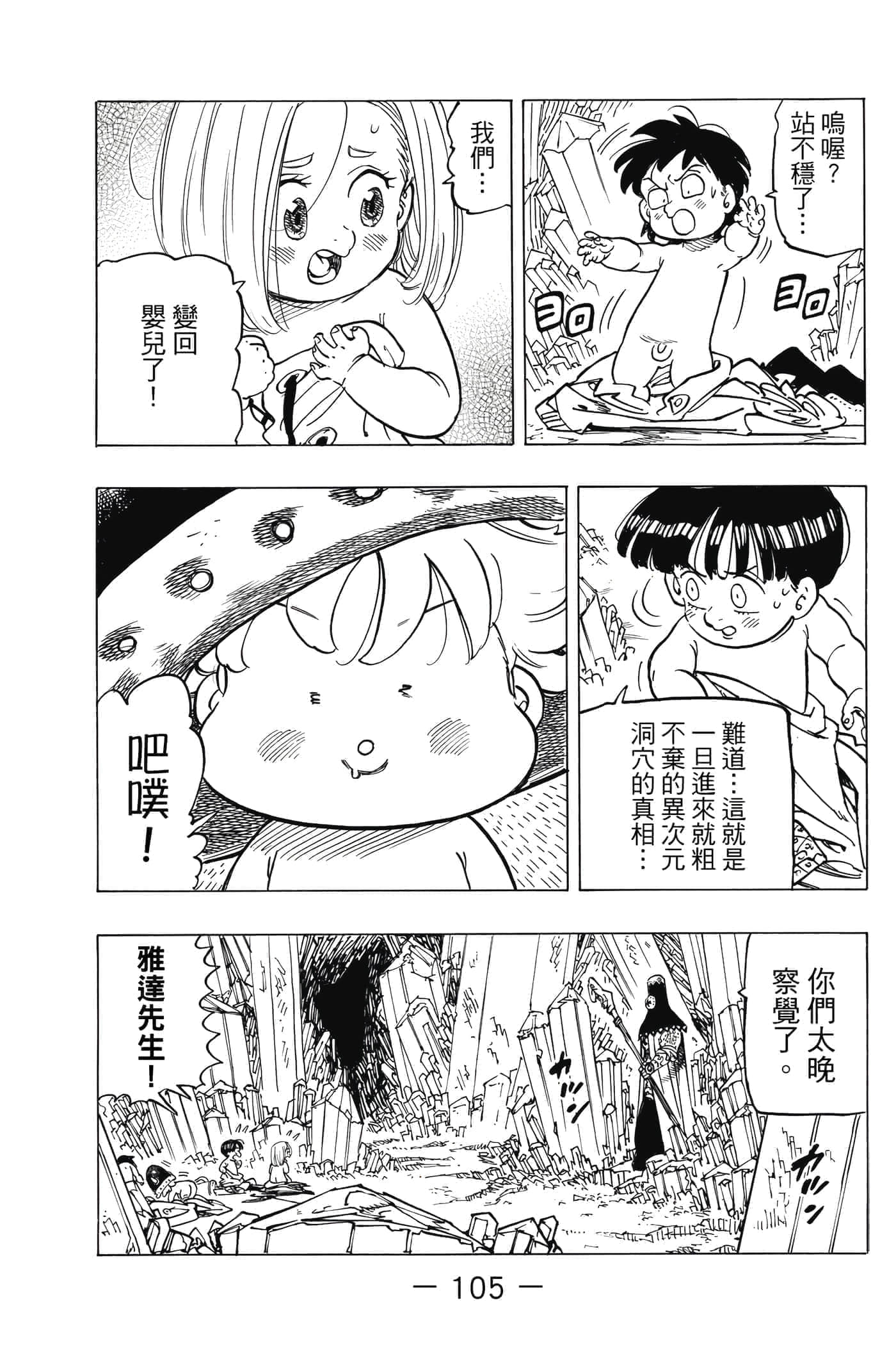 Page 106