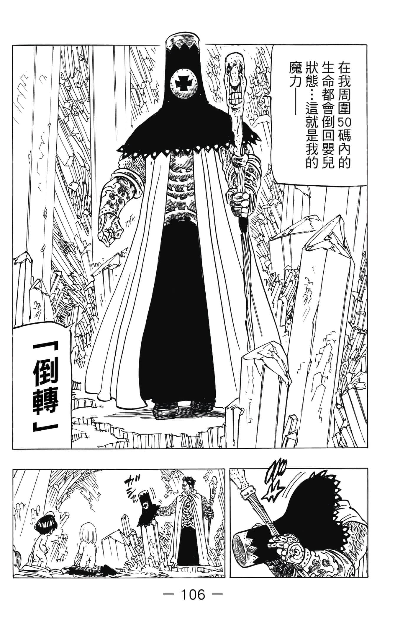 Page 107