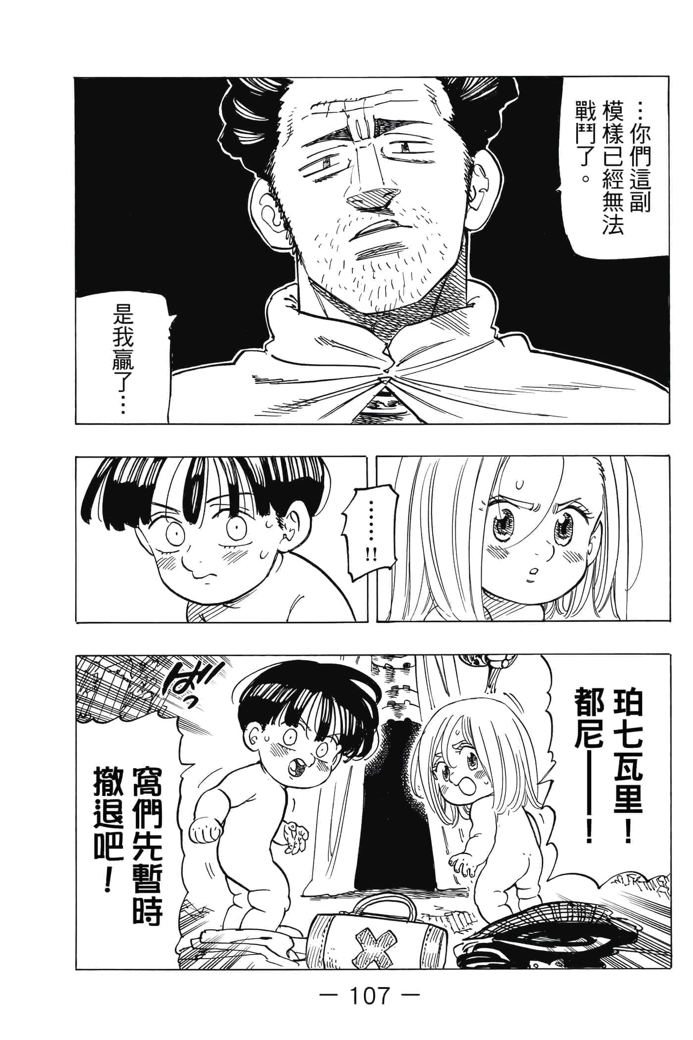 Page 108