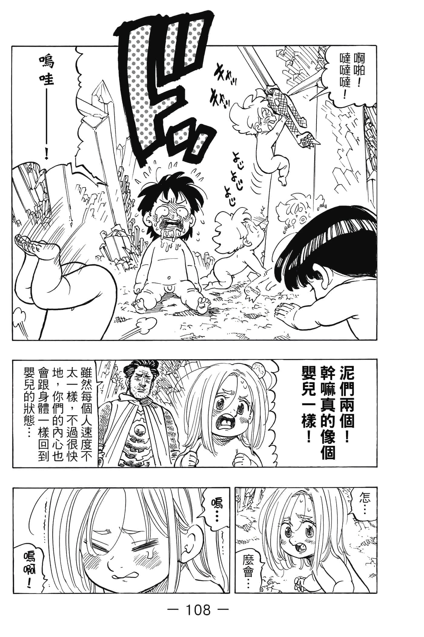 Page 109