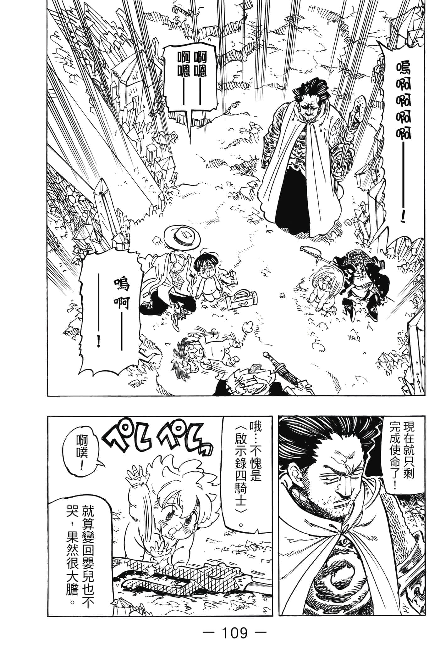 Page 110