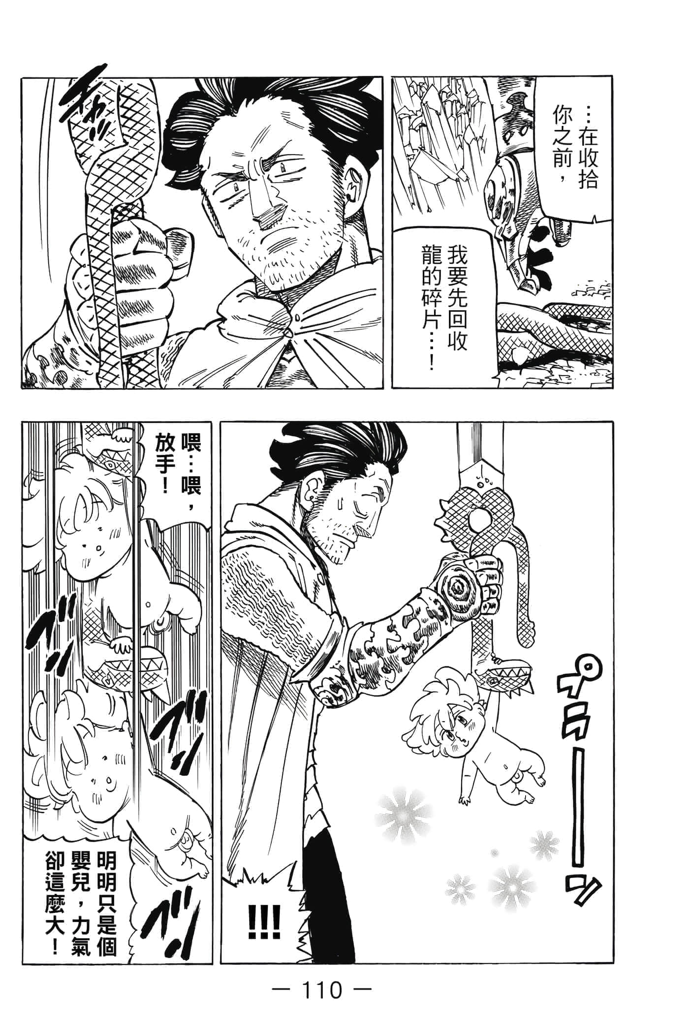 Page 111