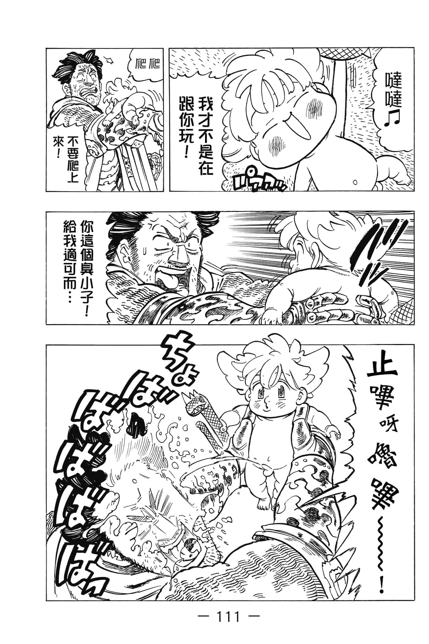 Page 112
