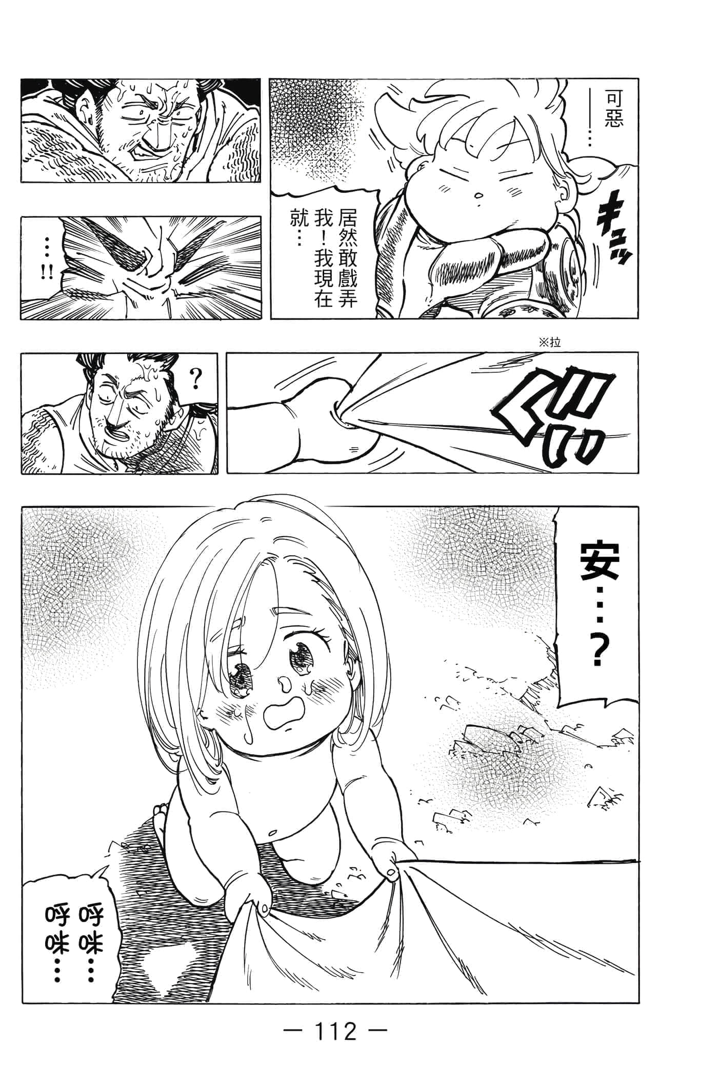 Page 113